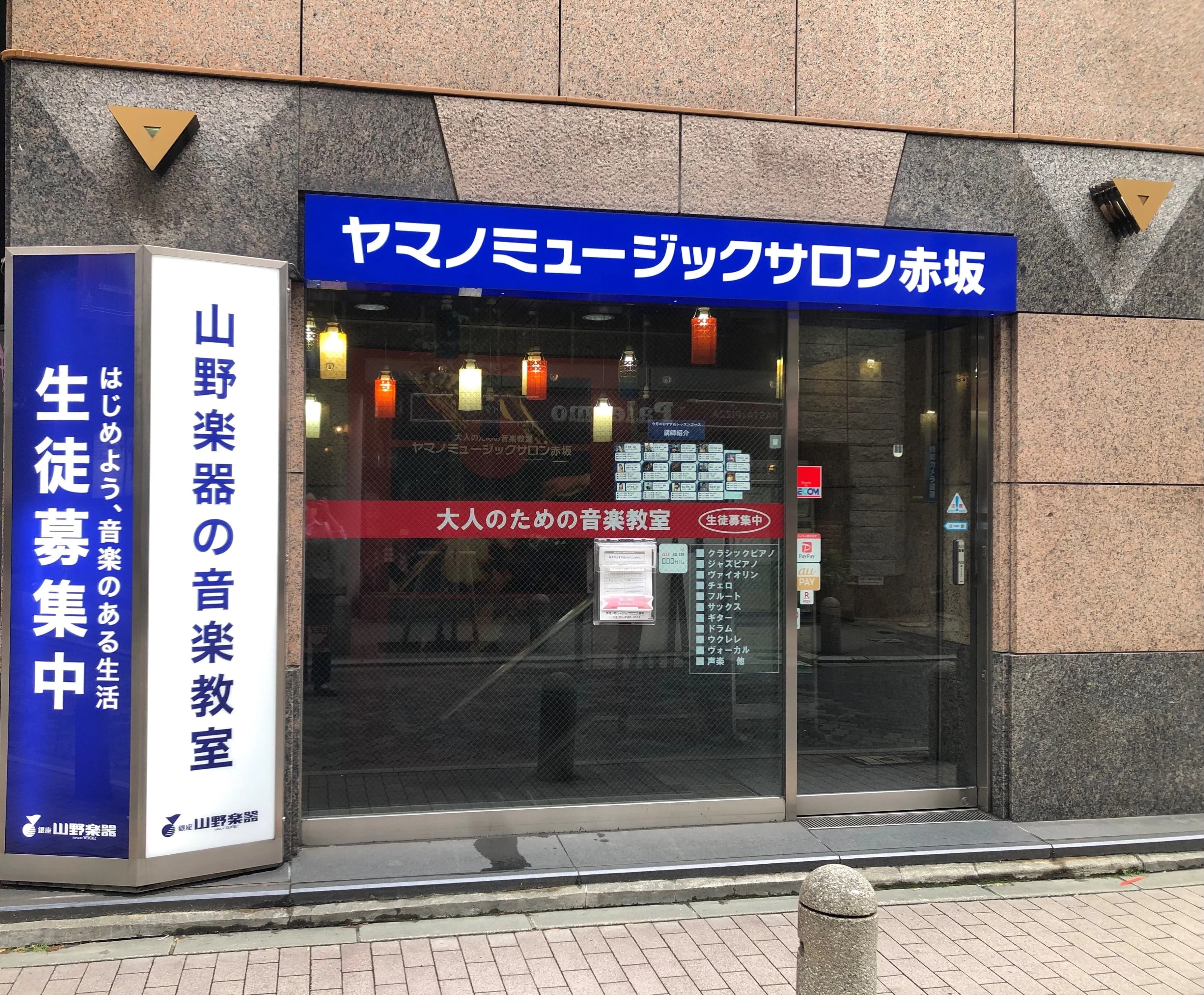 山野楽器 ピアノ ヤマノミュージックサロン赤坂のサムネイル画像 3