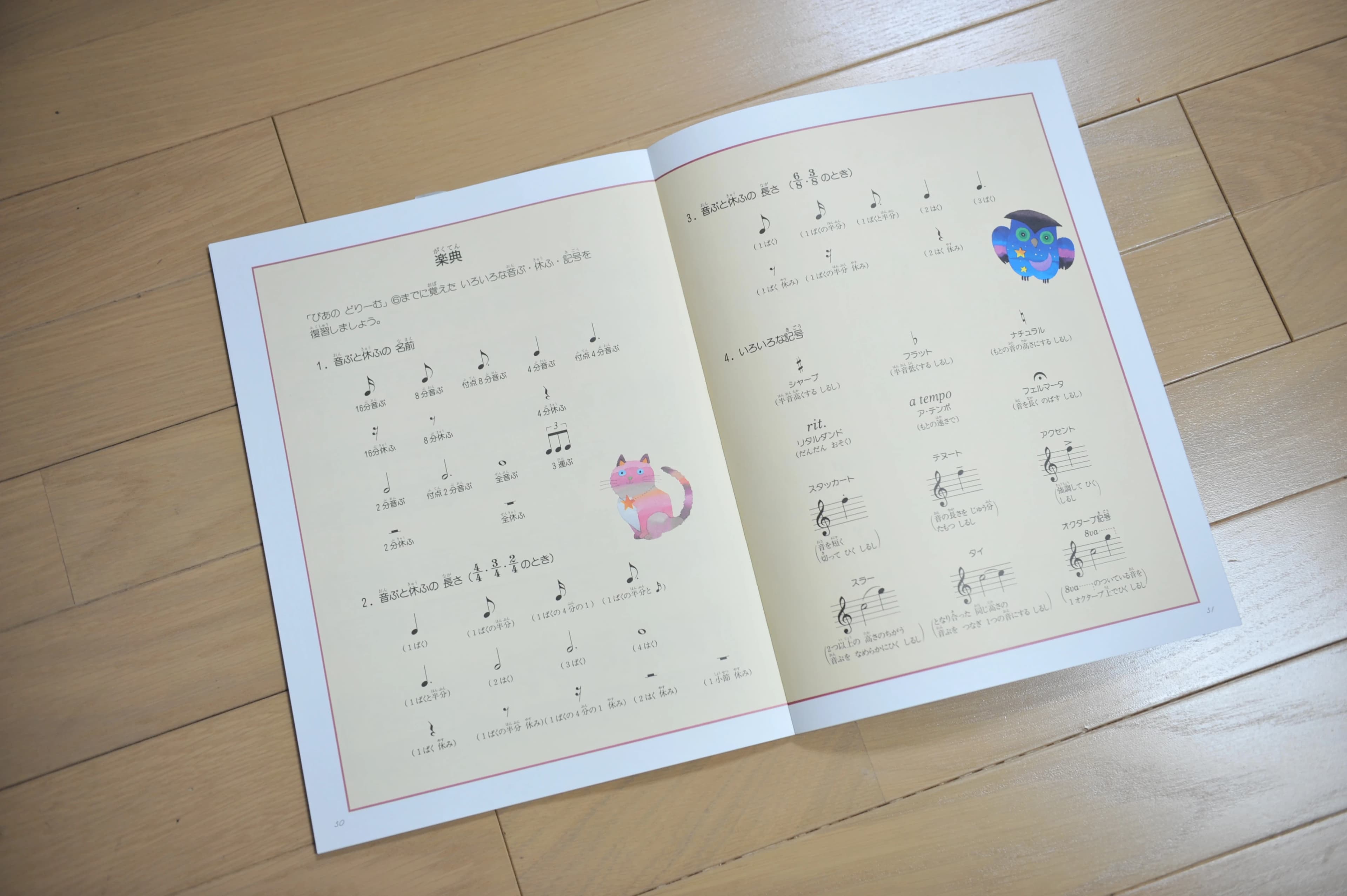 松本ピアノ・声楽教室 平井教室のサムネイル画像 4