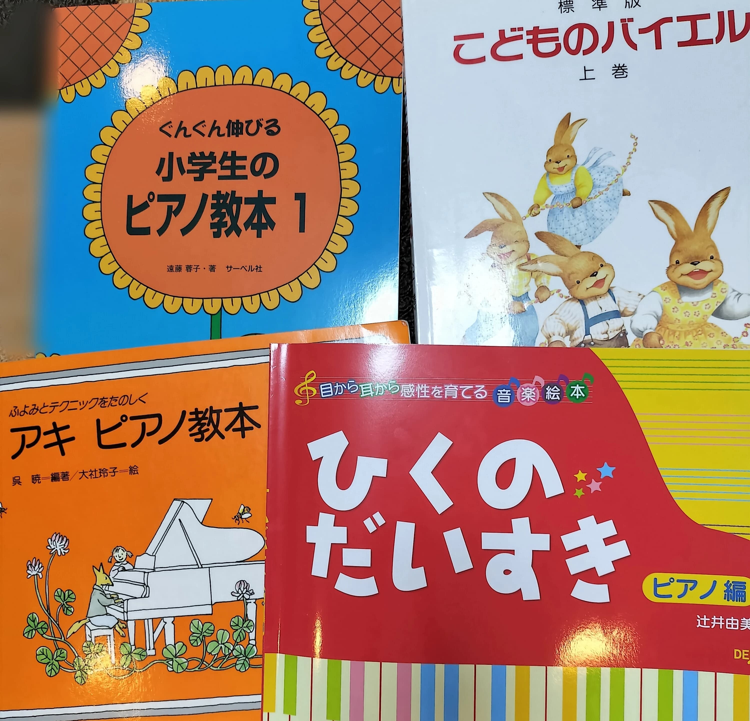 音の絵　緑山教室 ピアノ 三輪緑山教室のサムネイル画像 3