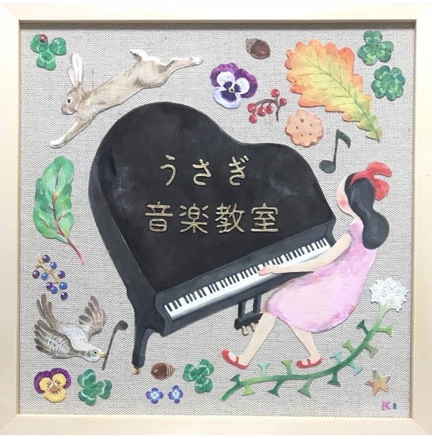 うさぎ音楽教室 ピアノ 南千住教室のサムネイル画像 4