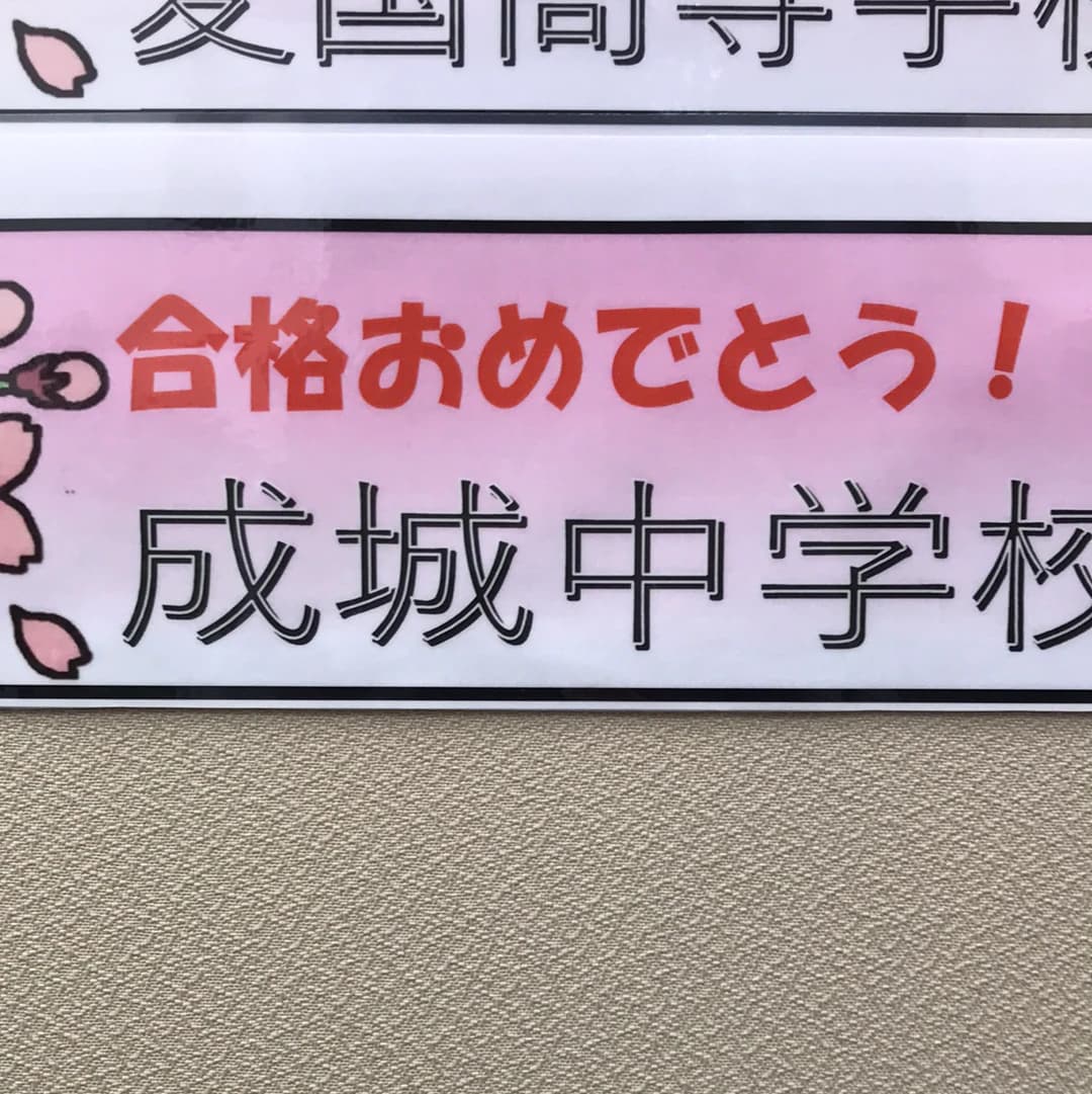 英才個別学院 南砂校 画像 21