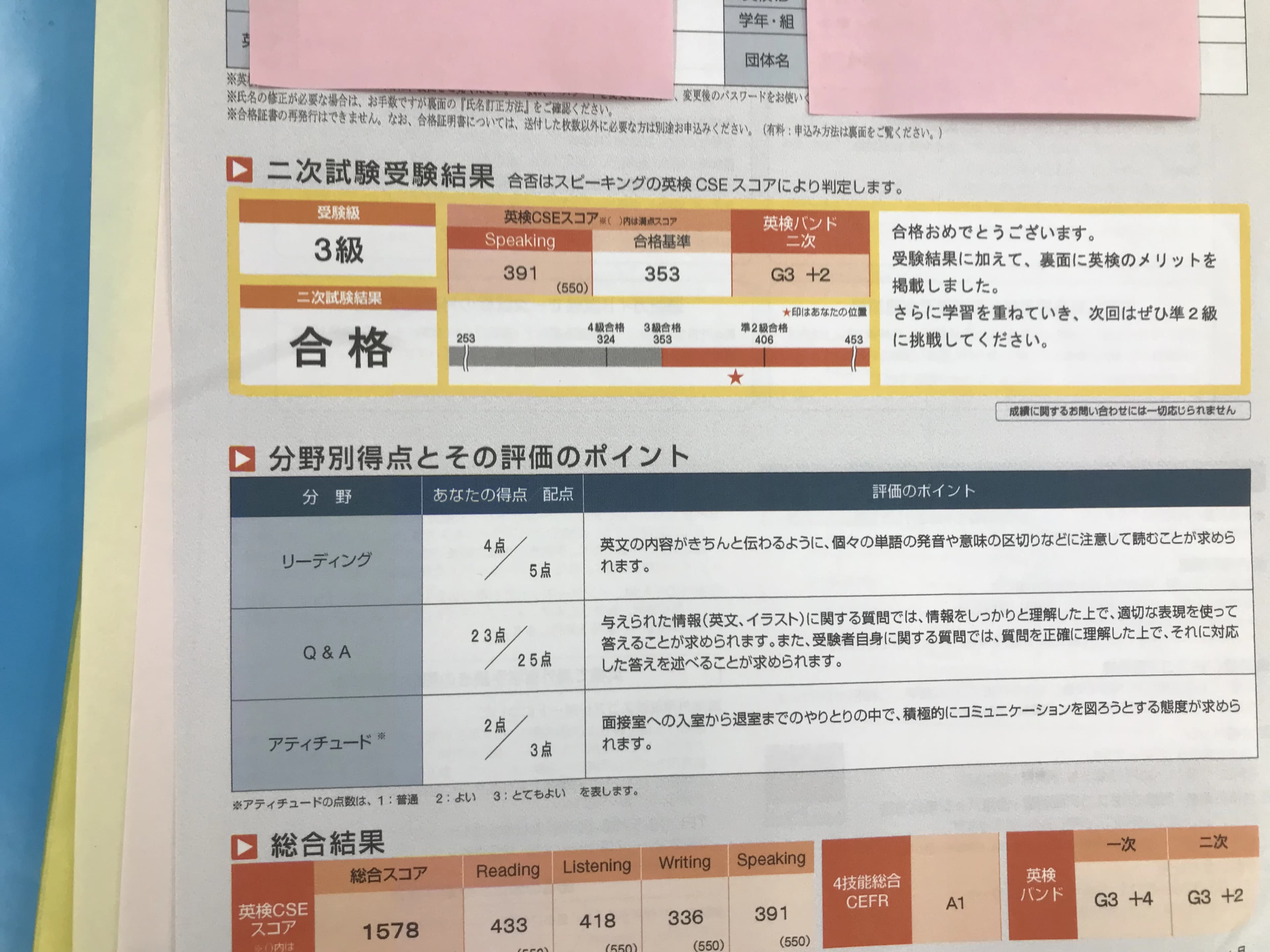 英才個別学院 南砂校 画像 24