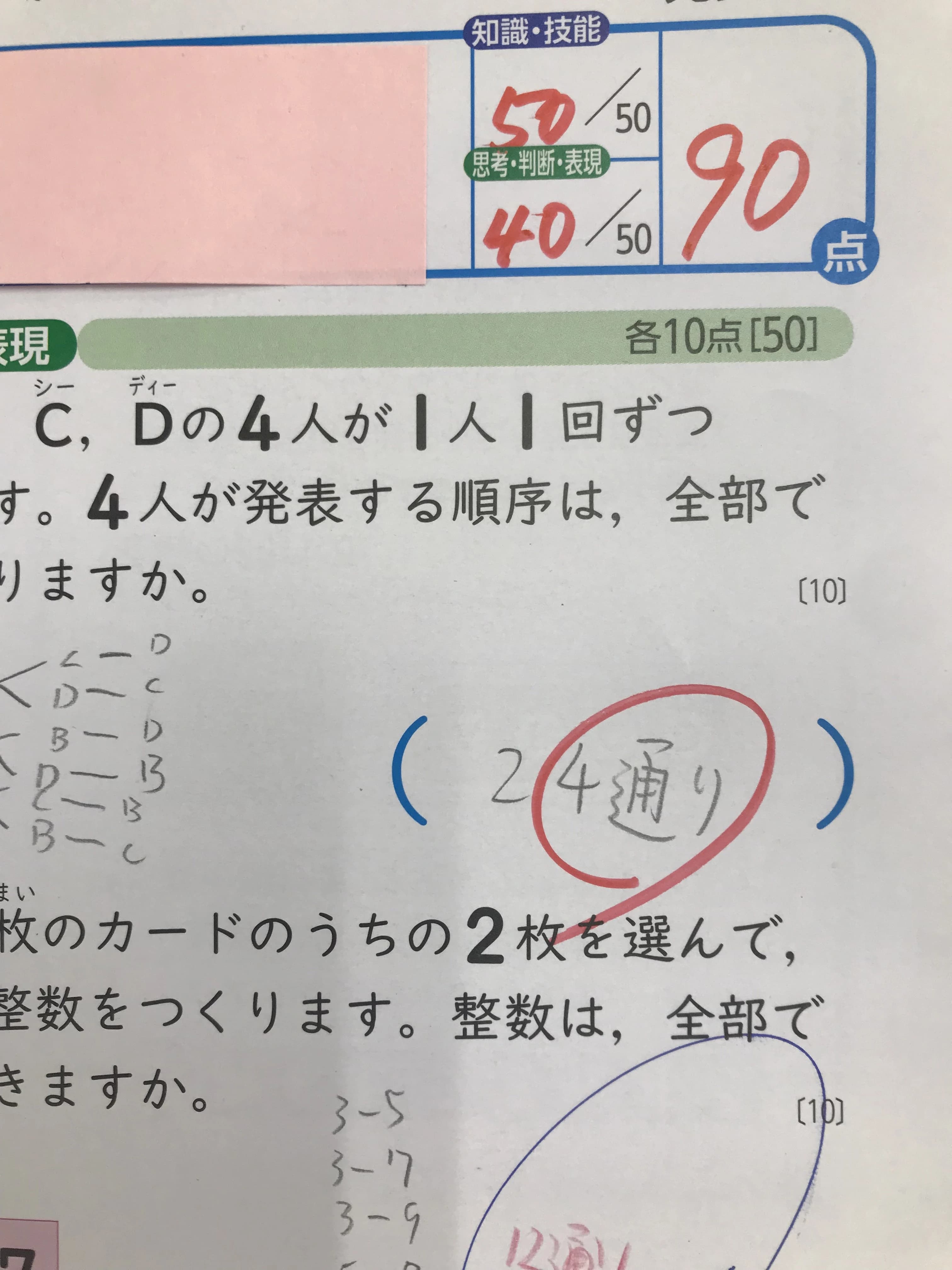 英才個別学院 南砂校 画像 28