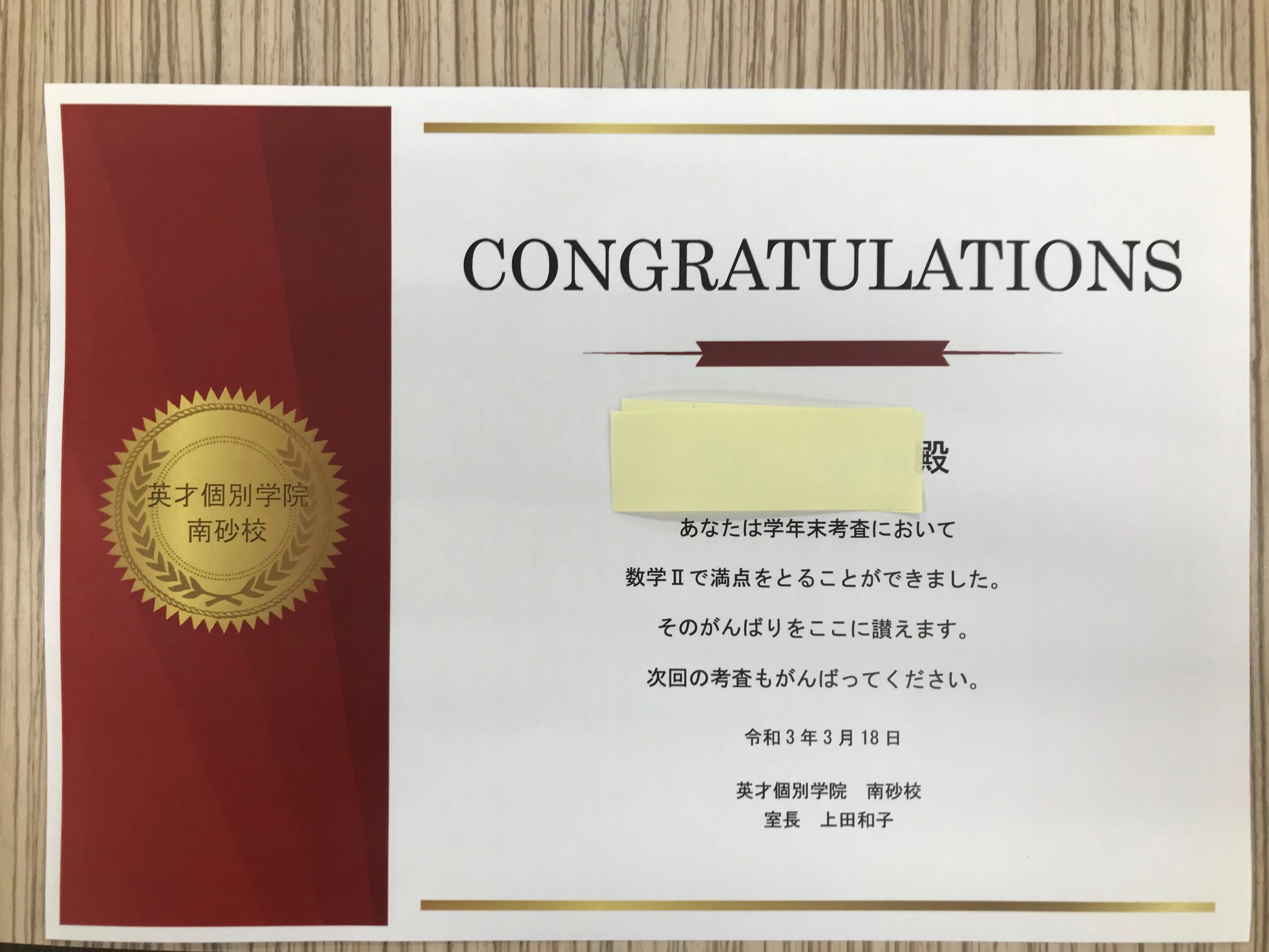 英才個別学院 南砂校 画像 30