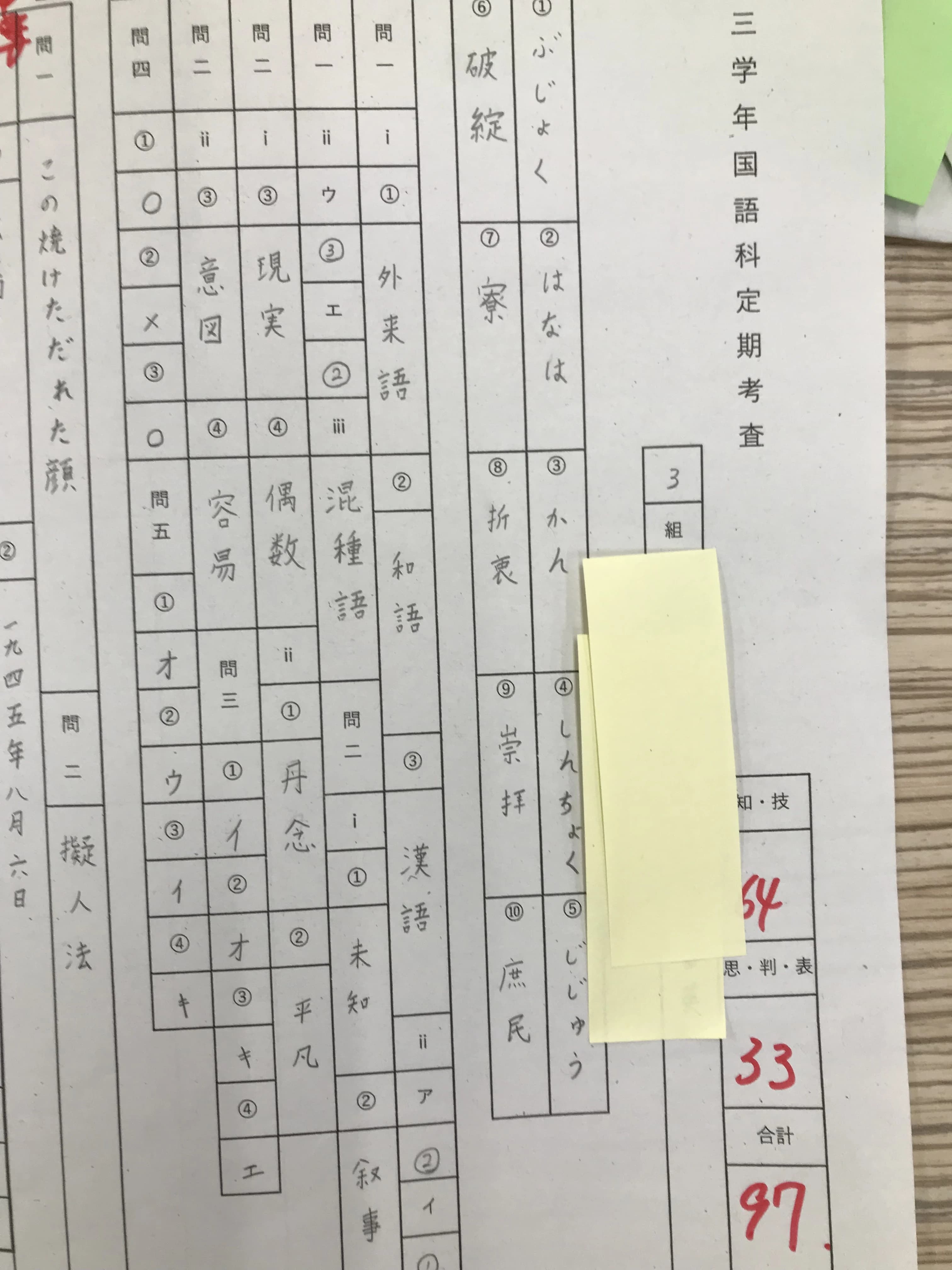 英才個別学院 南砂校 画像 37