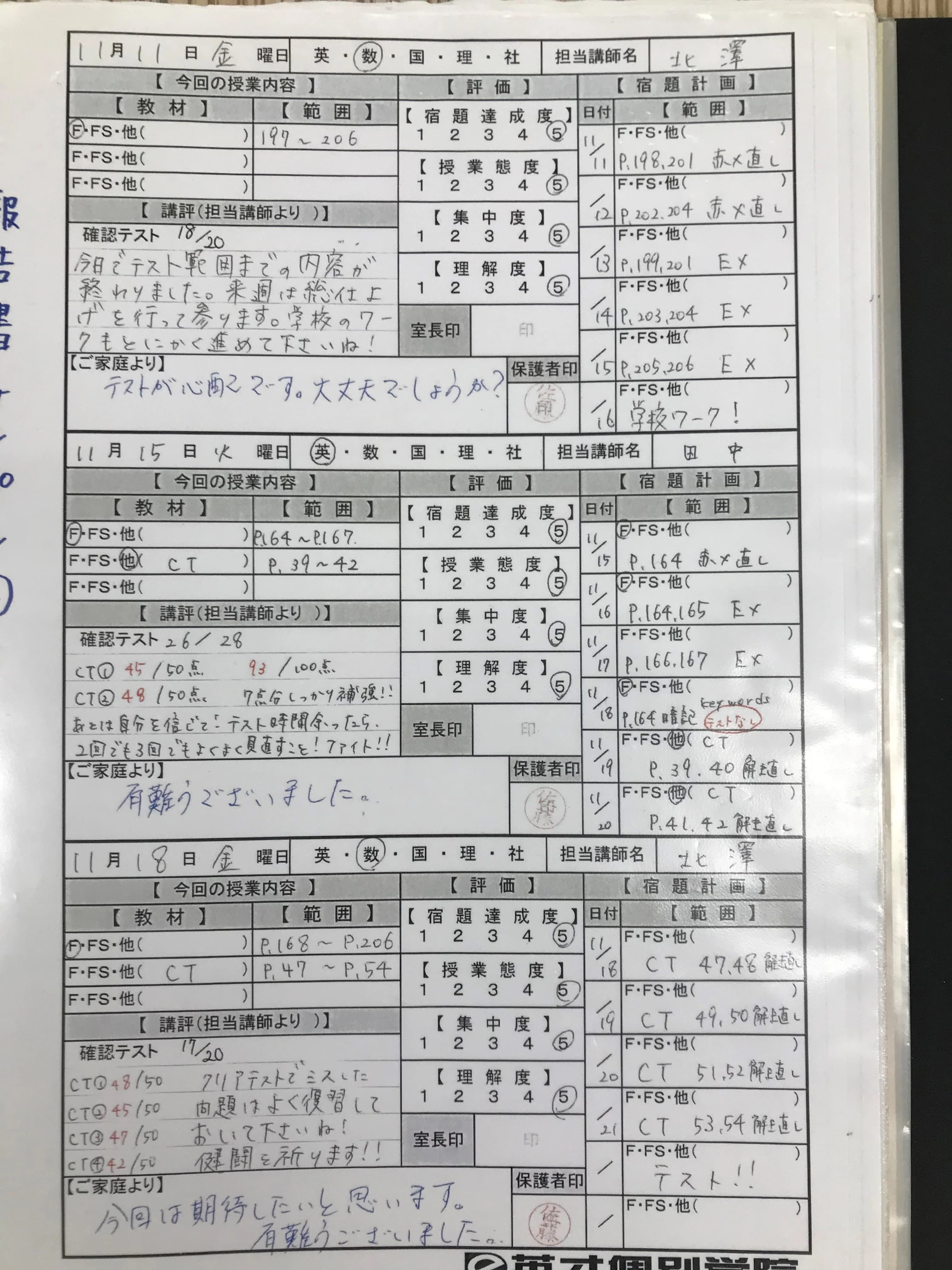 英才個別学院 南砂校 画像 38