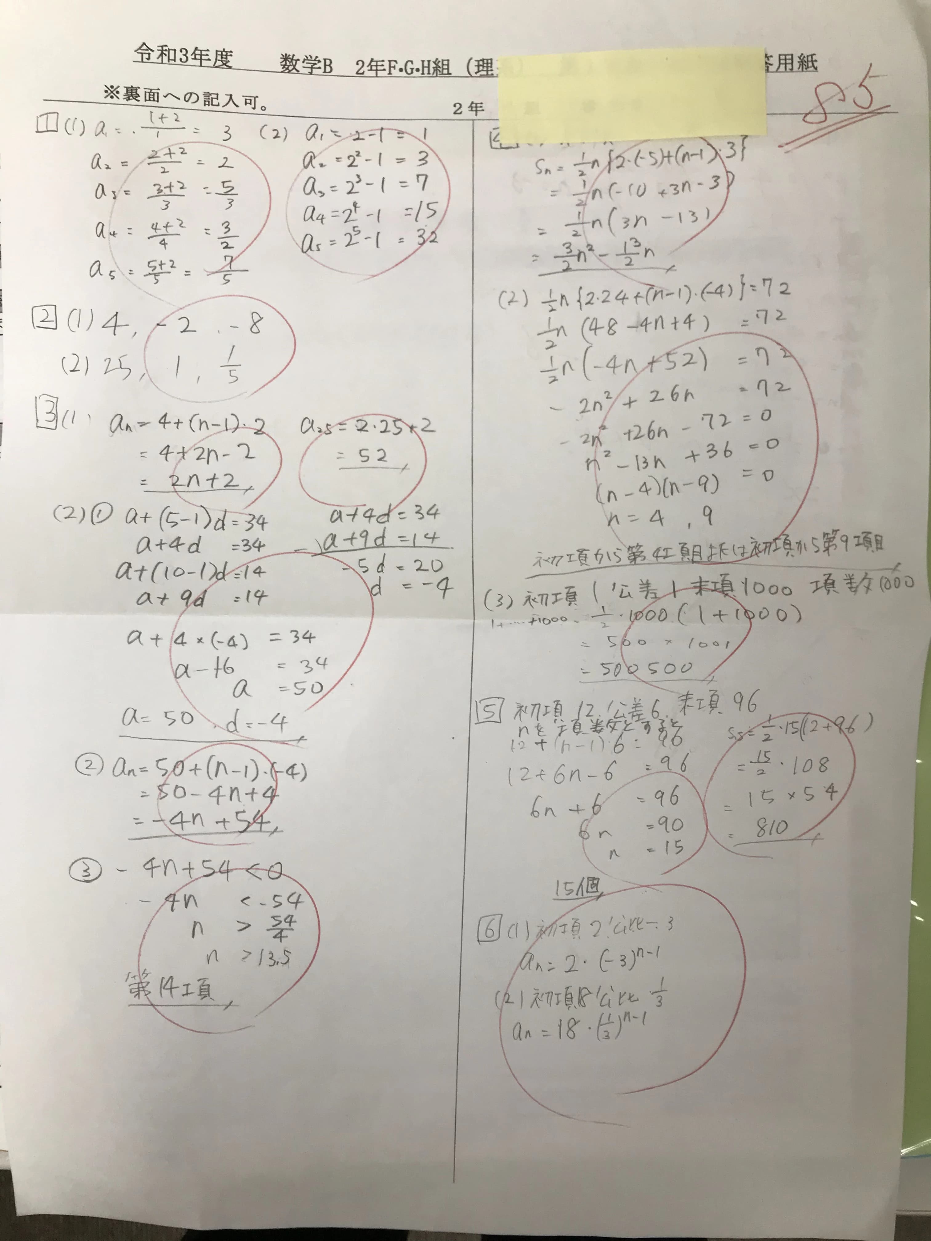 英才個別学院 南砂校 画像 40