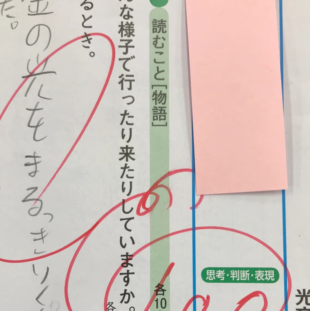 英才個別学院 南砂校 画像 44