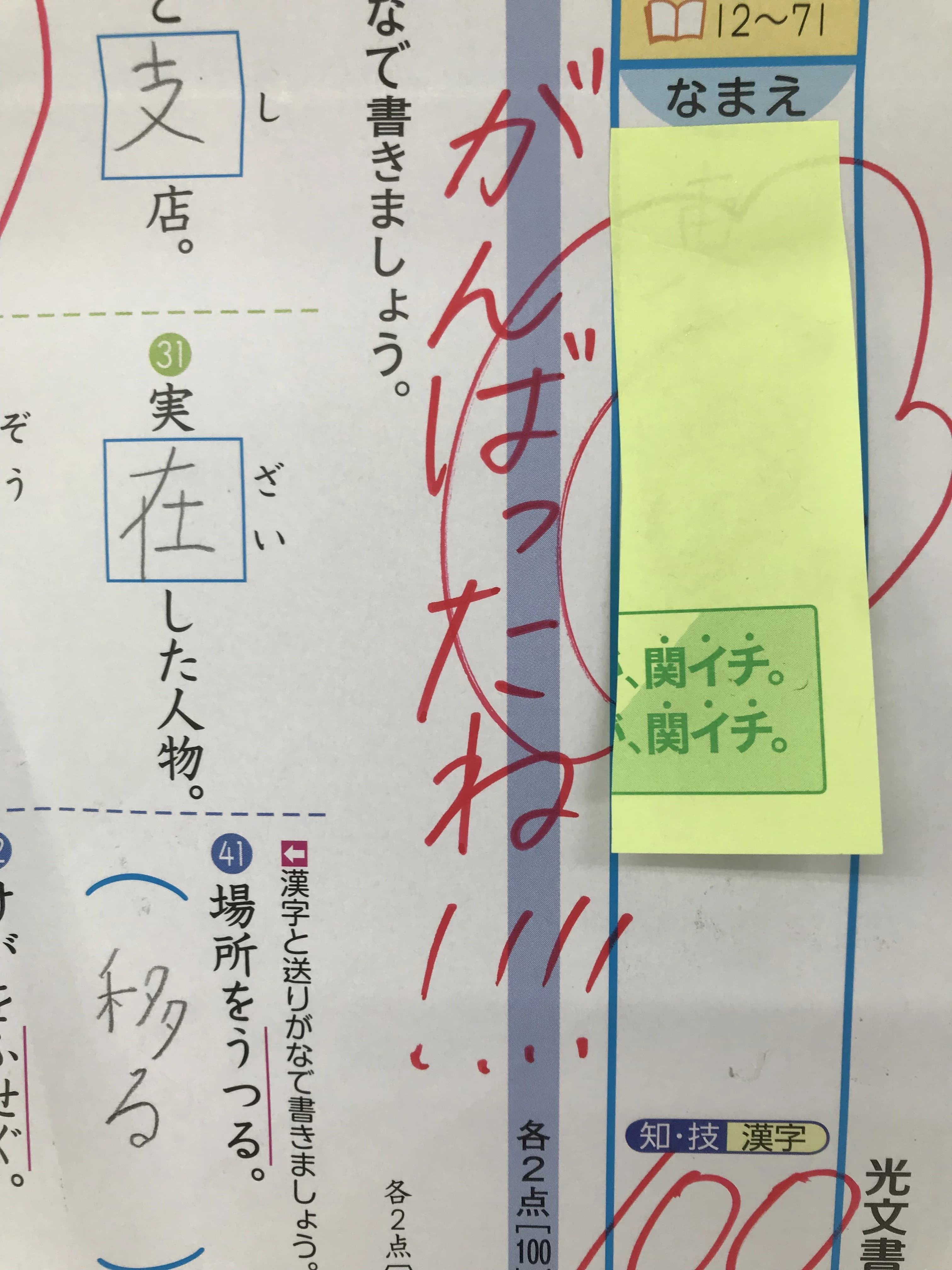 英才個別学院 南砂校 画像 46