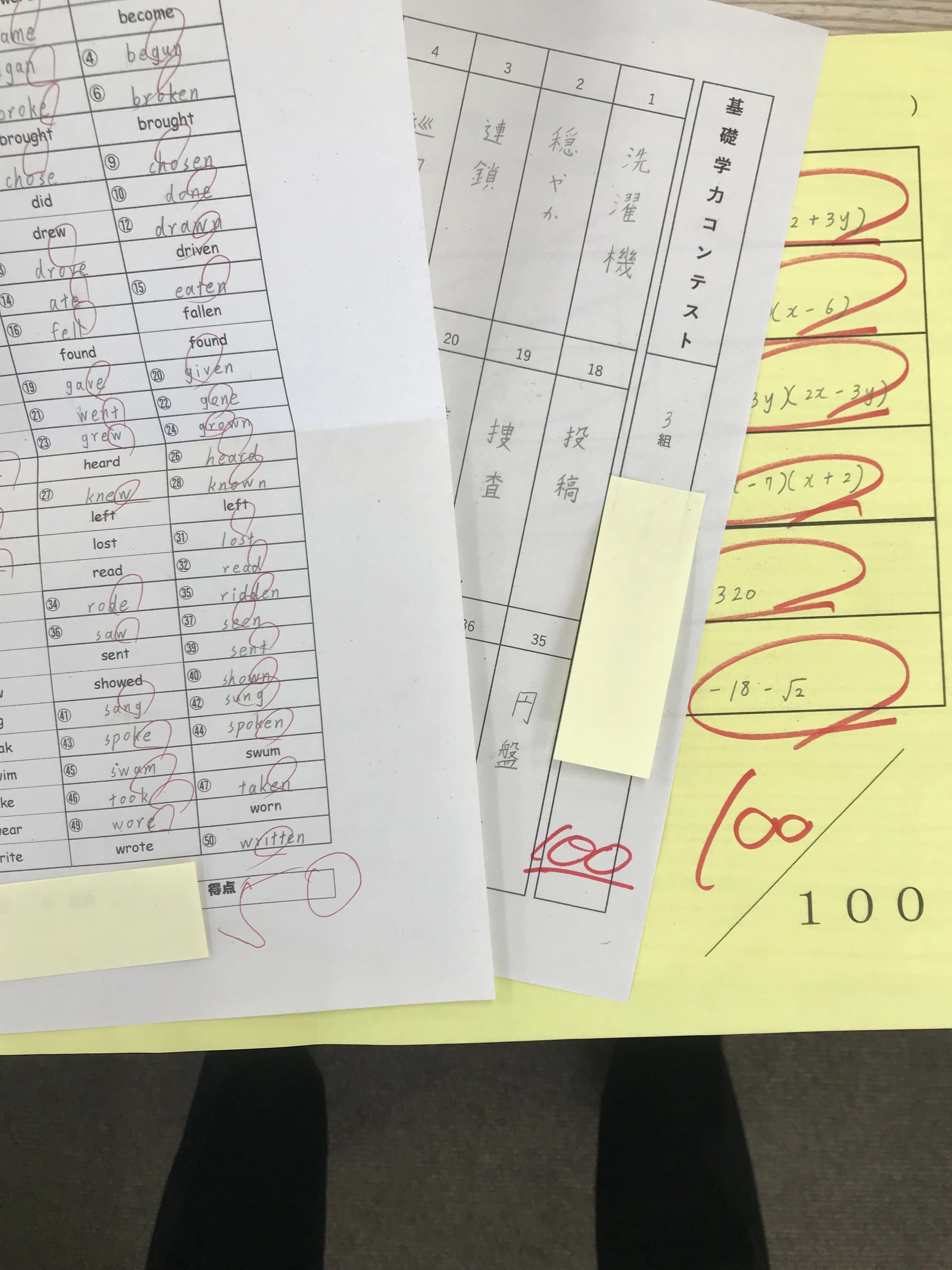 英才個別学院 南砂校 画像 47