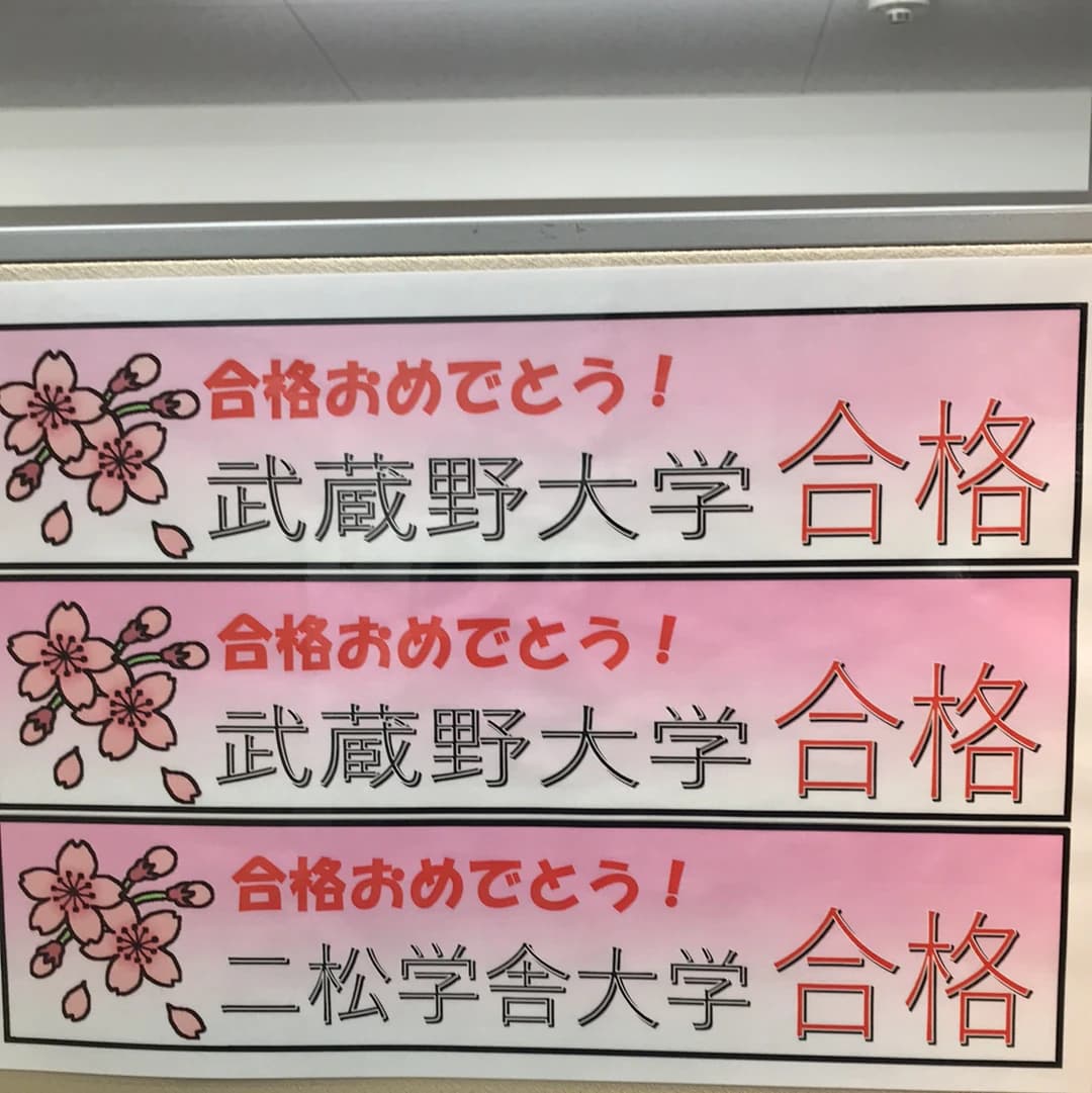 英才個別学院 南砂校 画像 53