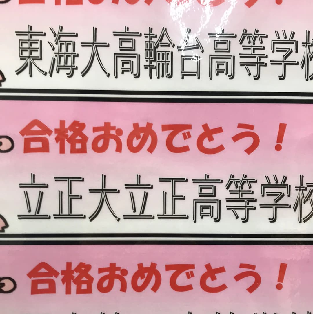 英才個別学院 南砂校 画像 54