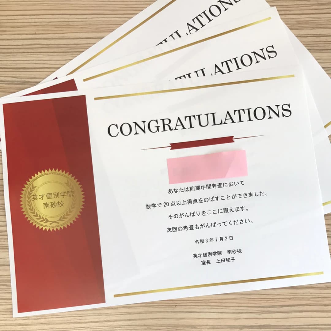 英才個別学院 南砂校のサムネイル画像 5