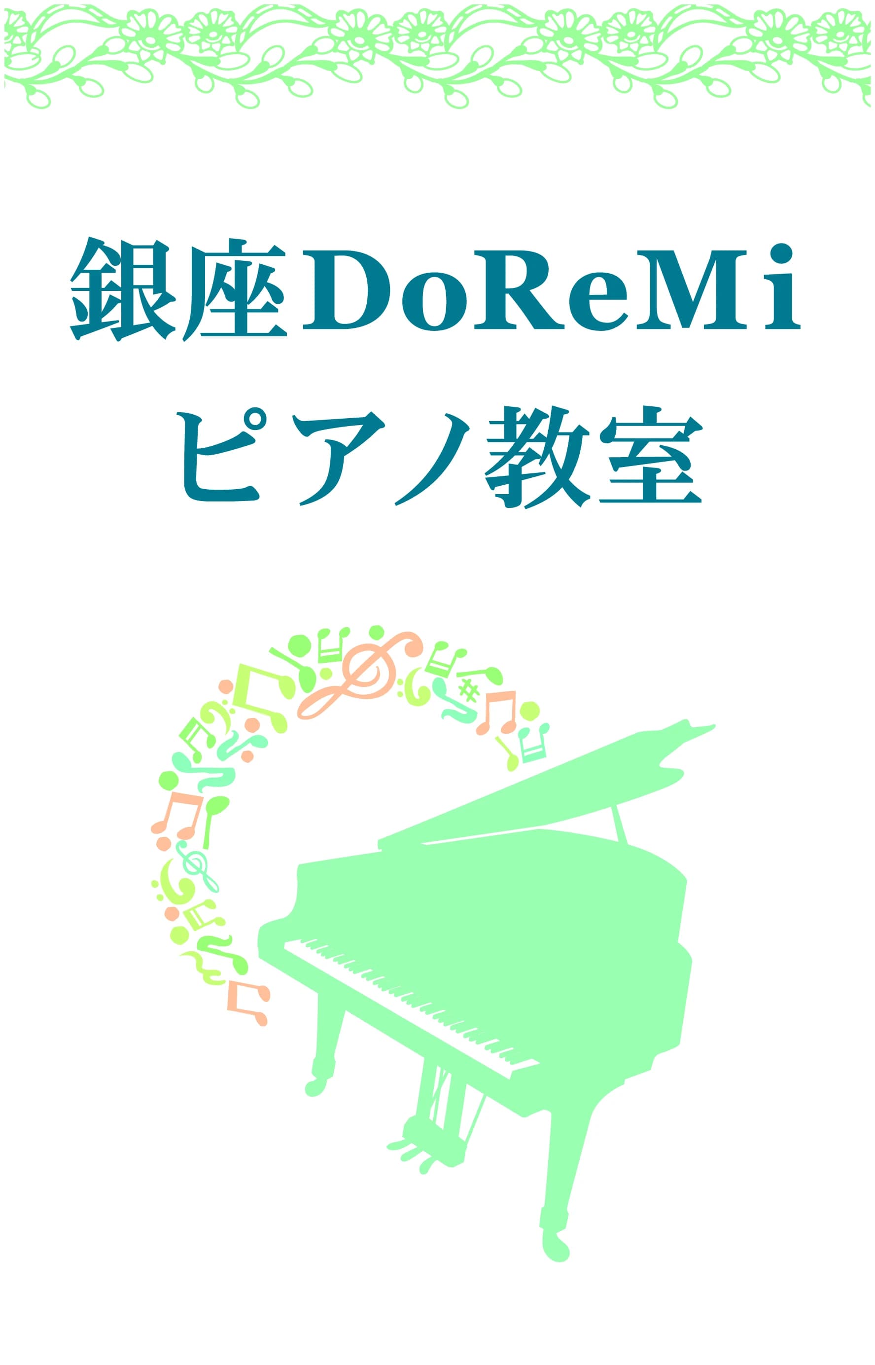 DoReMi ピアノ 湊教室のサムネイル画像 3