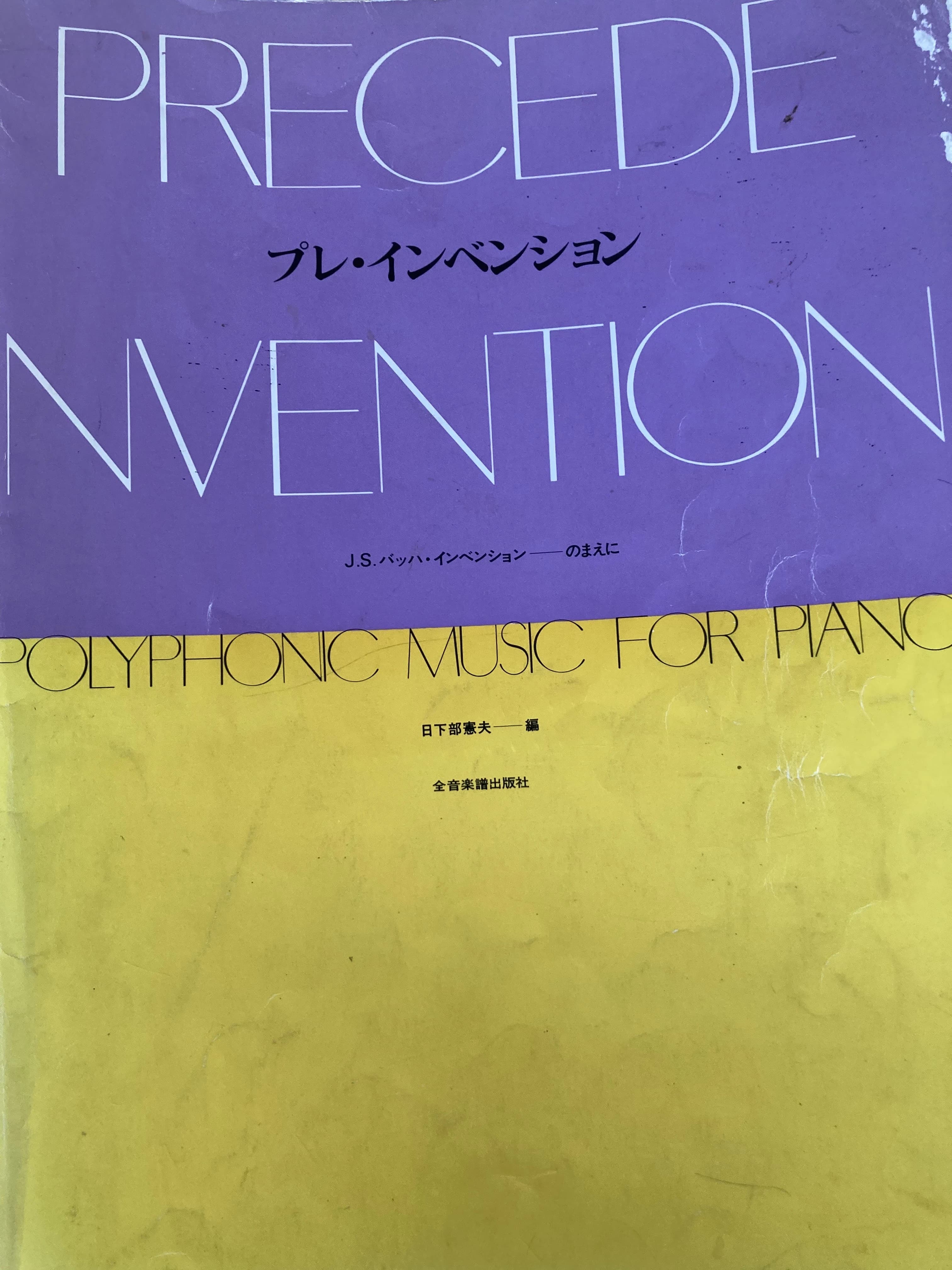 MusicBloomピアノ教室 白金台教室のメイン画像