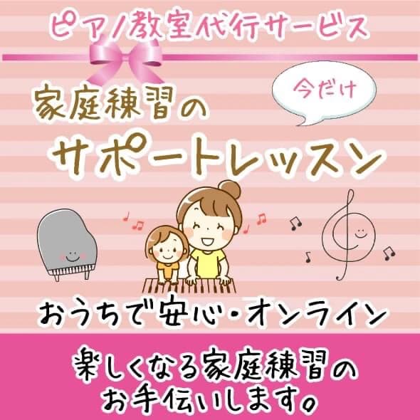 高島ピアノ塾 竜泉教室 画像 43