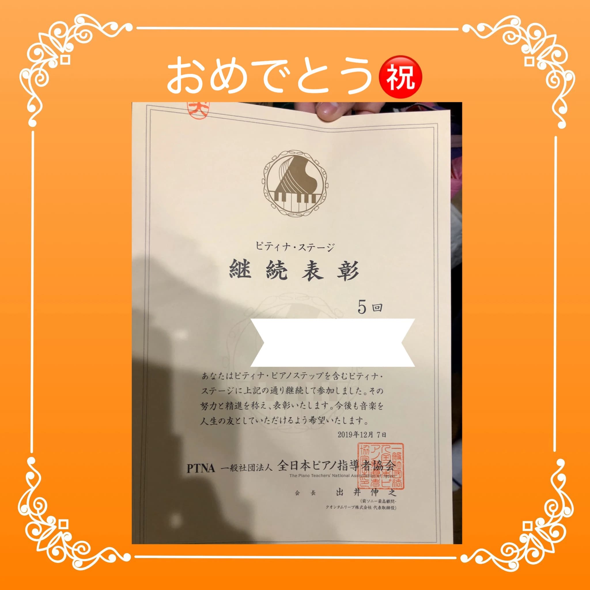 ホシナ音楽教室 ピアノ 新町教室 画像 24