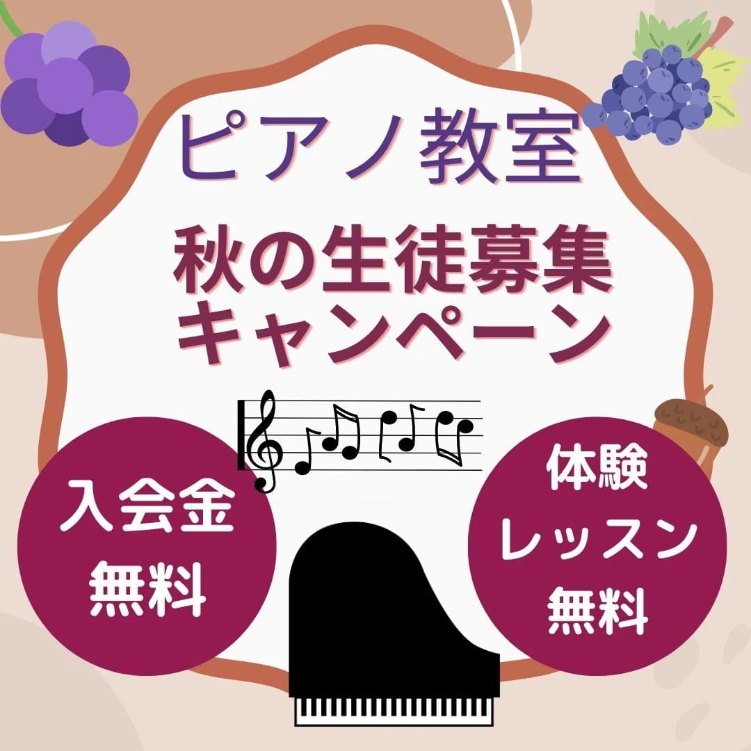 ホシナ音楽教室 ピアノ 新町教室 画像 38