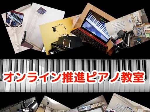 ホシナ音楽教室 ピアノ 新町教室 画像 48