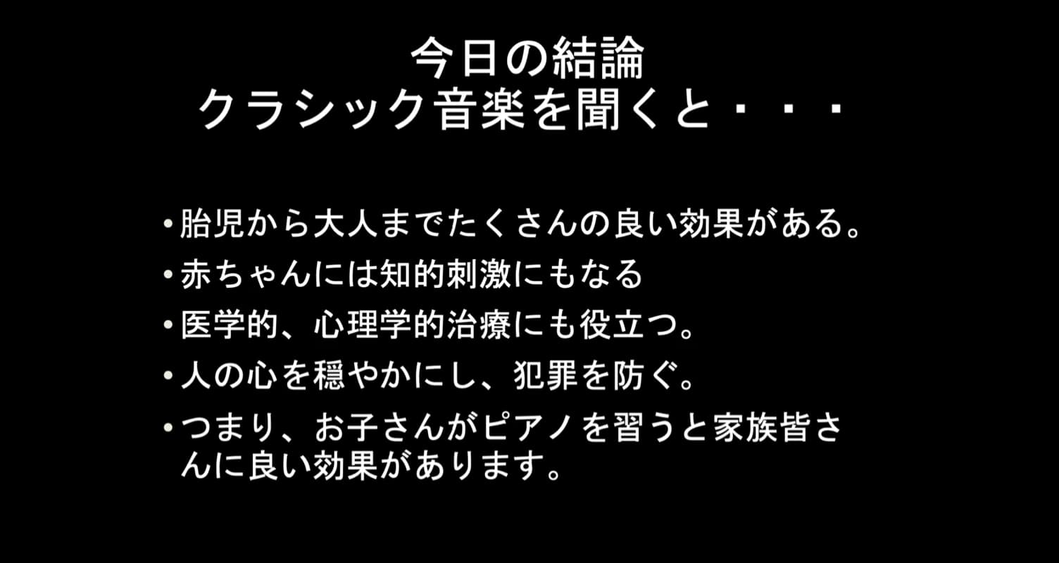 ホシナ音楽教室 ピアノ 新町教室 画像 50