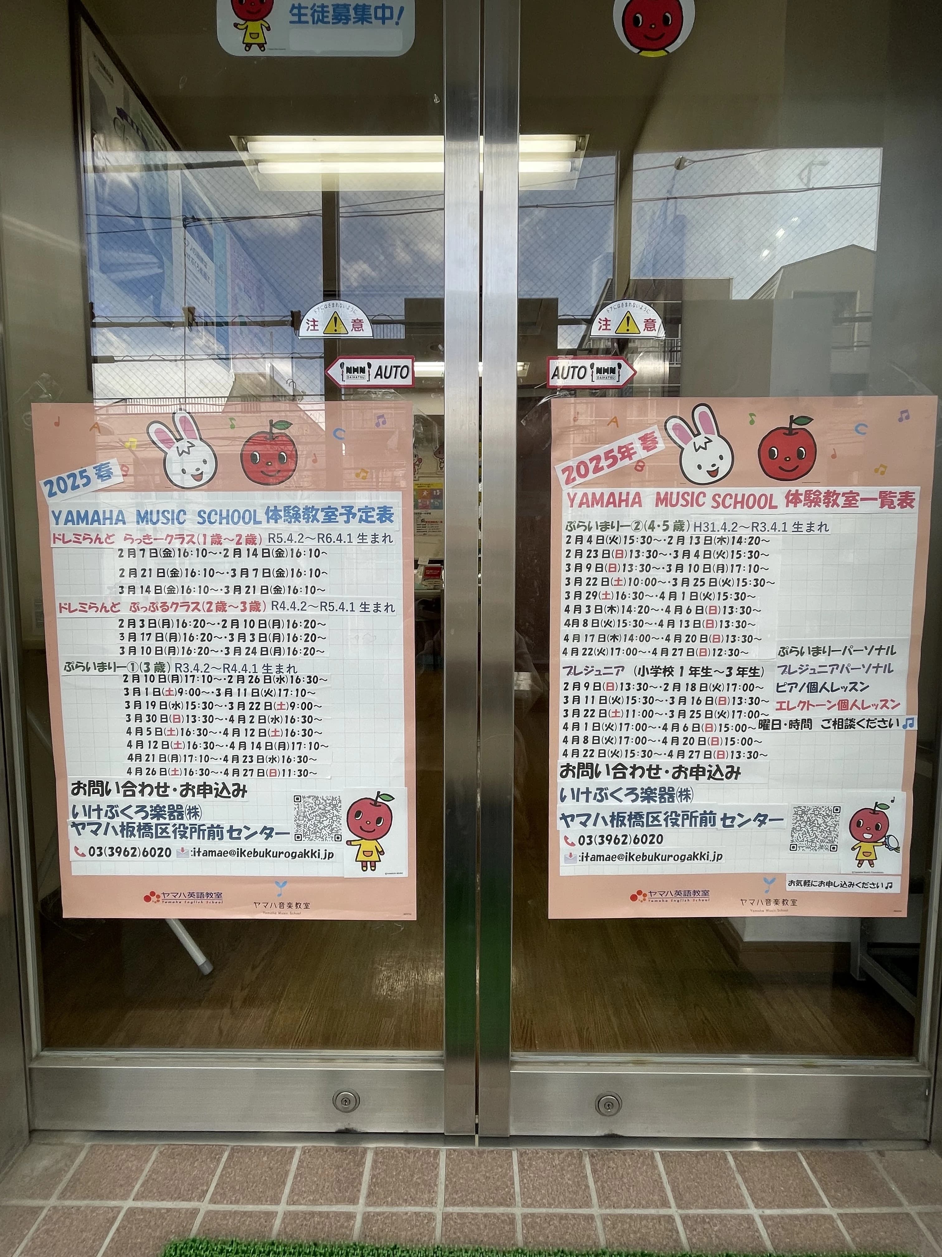 いけぶくろ楽器 ピアノ教室 板橋区役所前センターのサムネイル画像 2