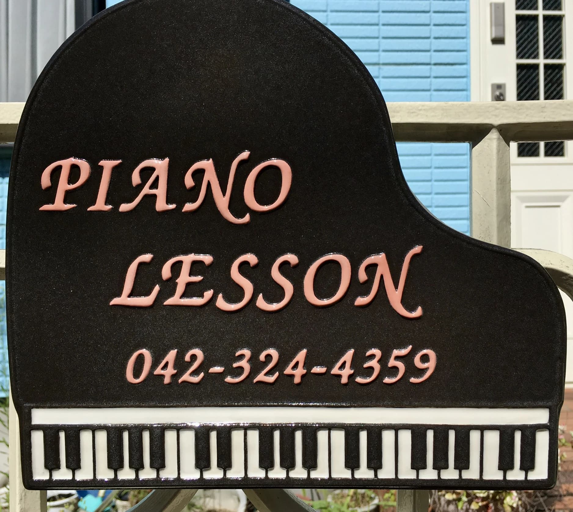 いしだピアノ教室[東京都] 貫井北町教室のサムネイル画像 2