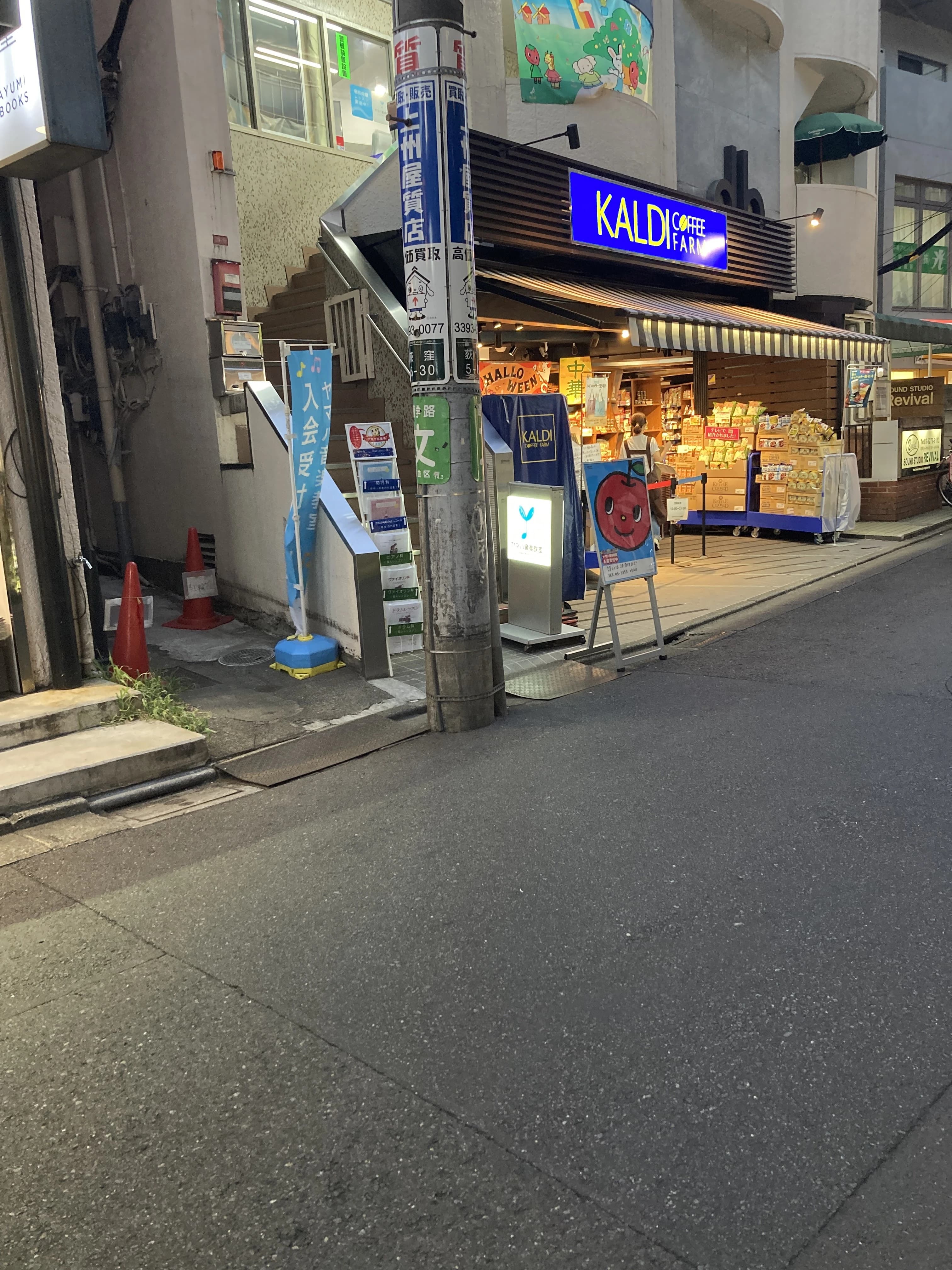 荻窪ミュージックセンター ピアノ 荻窪教室のサムネイル画像 4