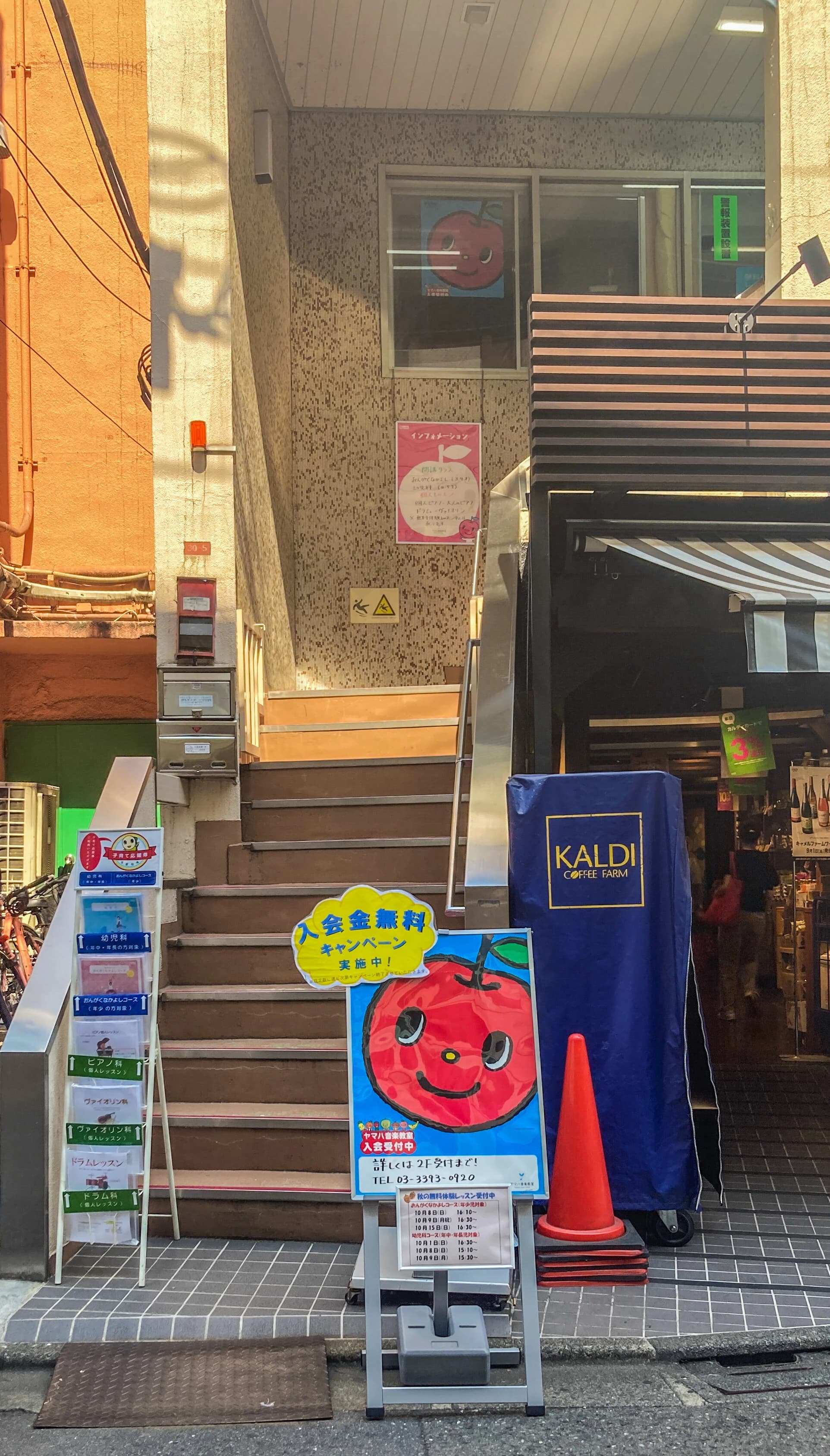 荻窪ミュージックセンター ピアノ 荻窪教室のサムネイル画像 5