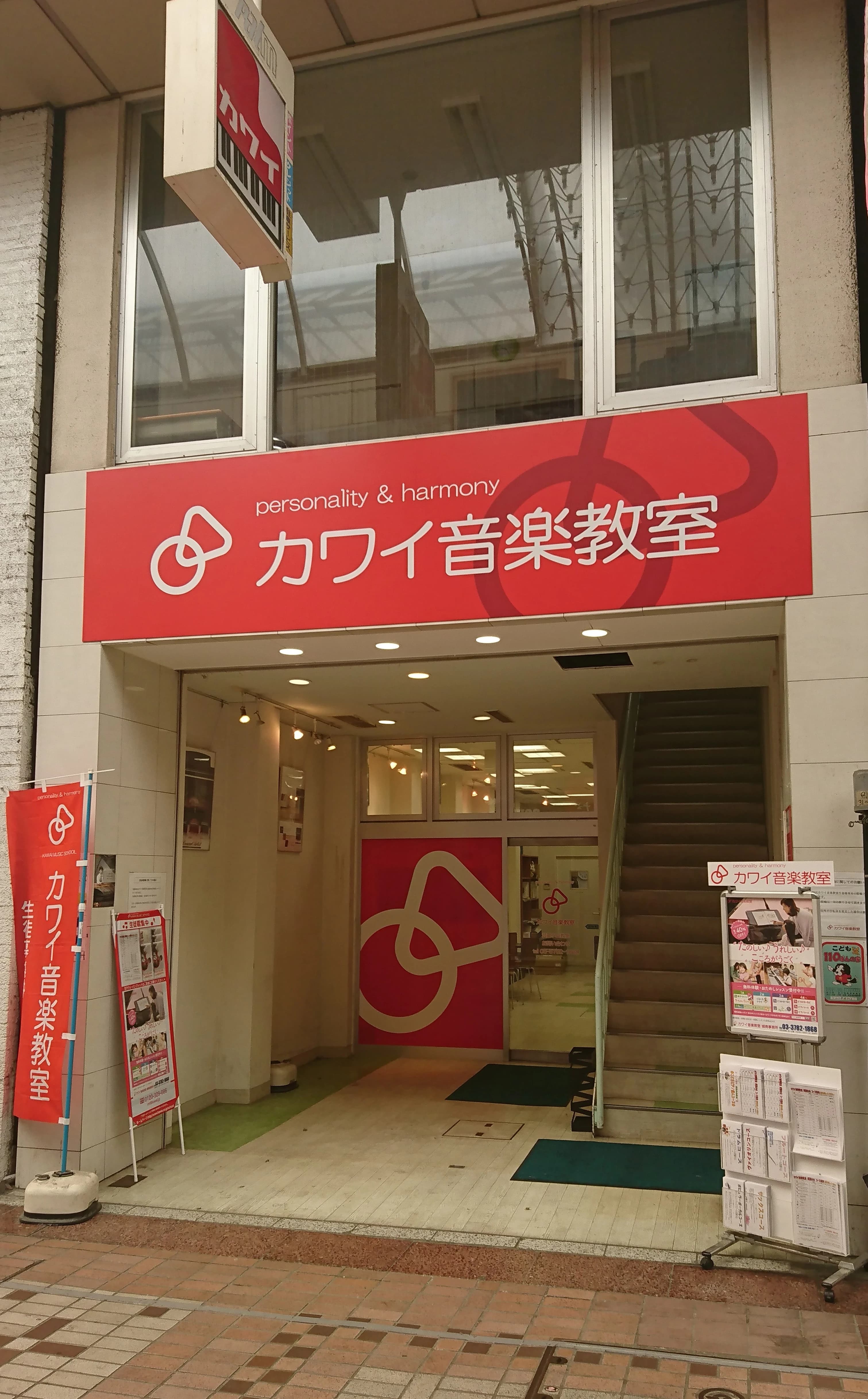 武蔵小山ピアノ教室 品川区教室のメイン画像