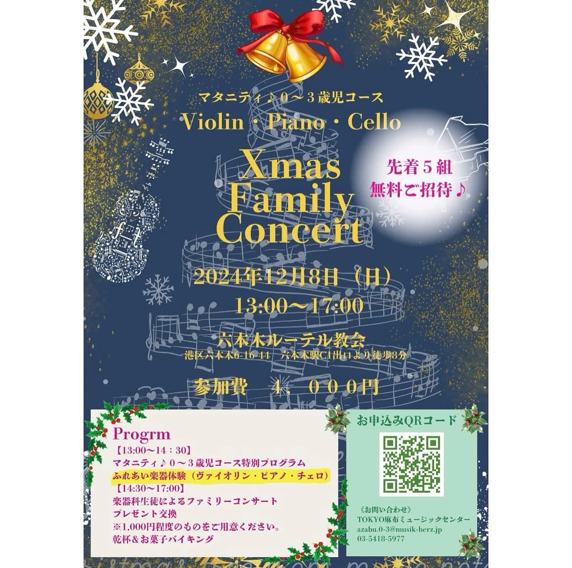 スズキ・メソード 音楽教室 ピアノ 麻布十番教室 画像 169