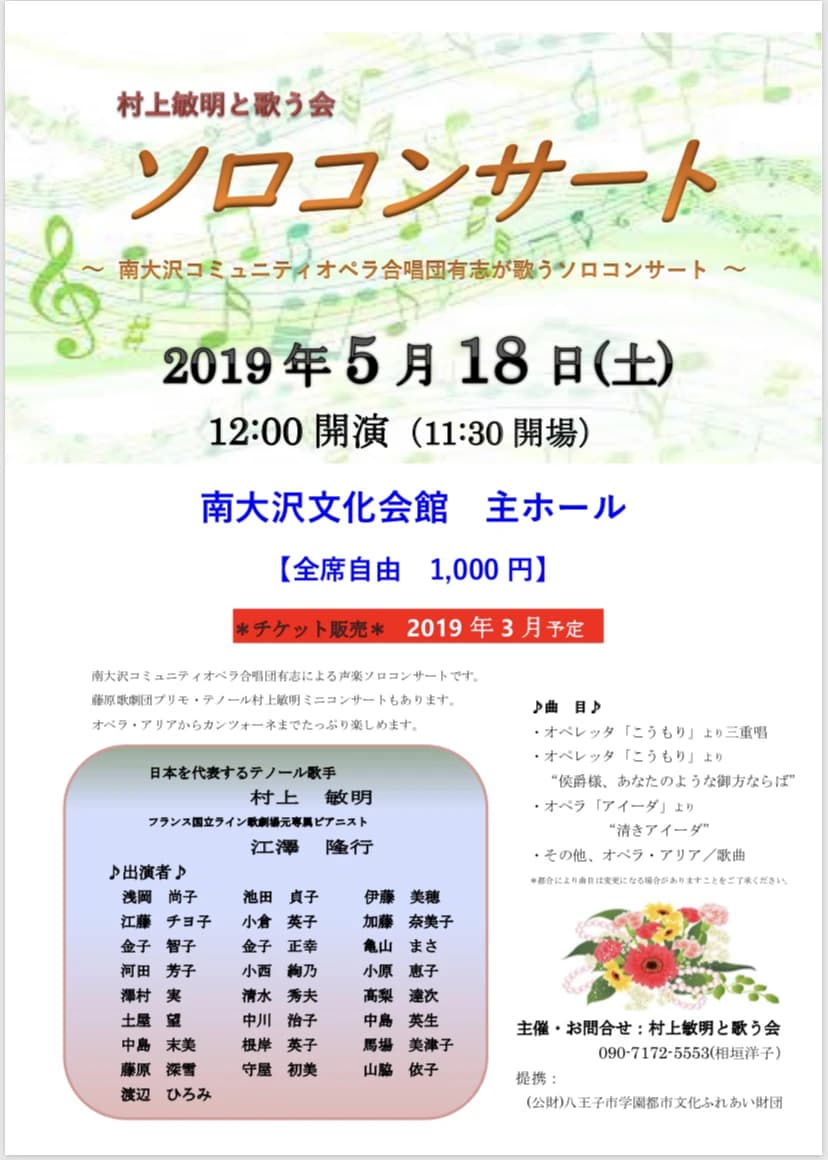 あさおか音楽教室 ピアノ 台町教室 画像 25