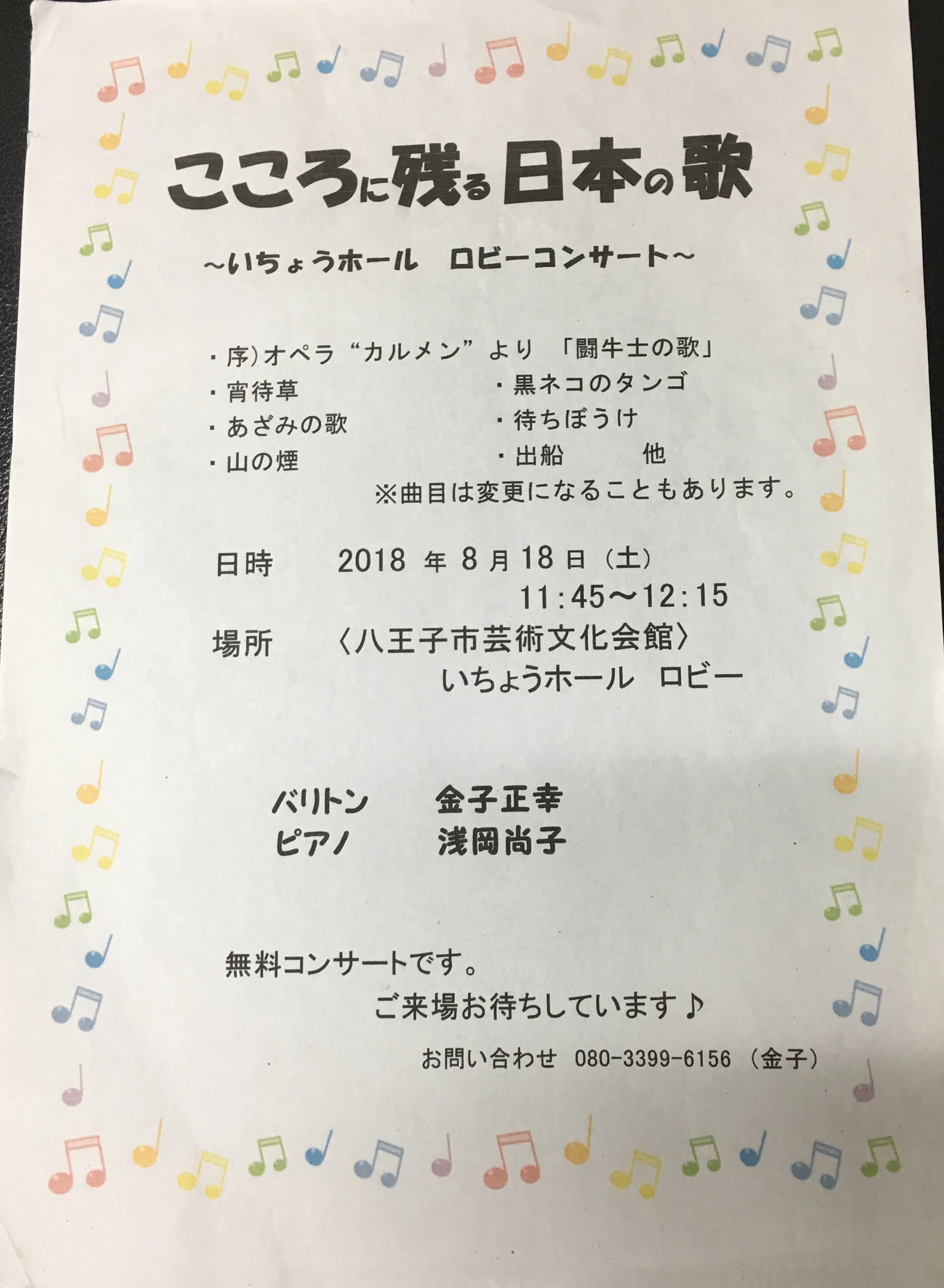 あさおか音楽教室 ピアノ 台町教室 画像 28