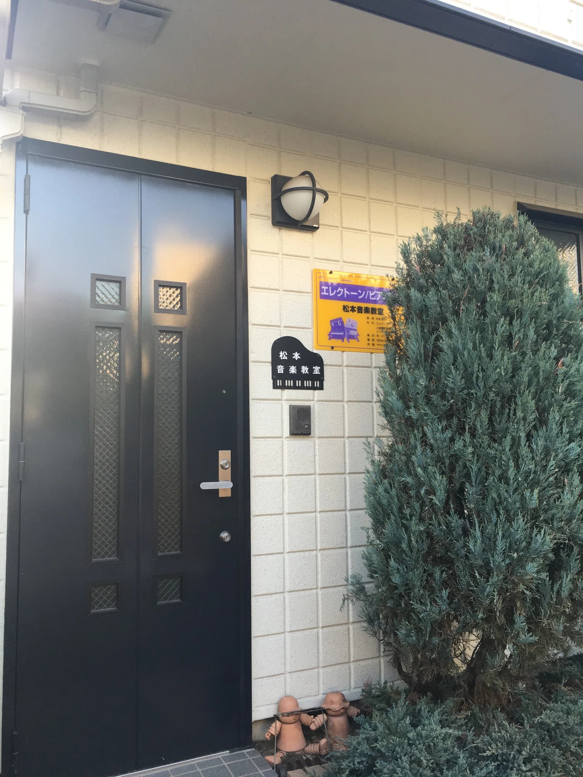 まつもと音楽教室 ピアノ 堀ノ内教室のメイン画像