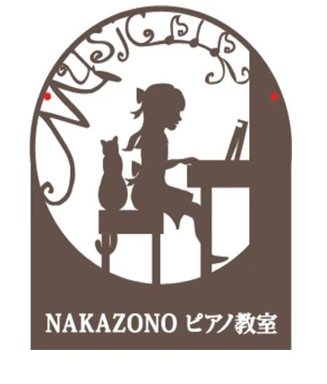 NAKAZONOピアノ教室 南篠崎町教室のサムネイル画像 4
