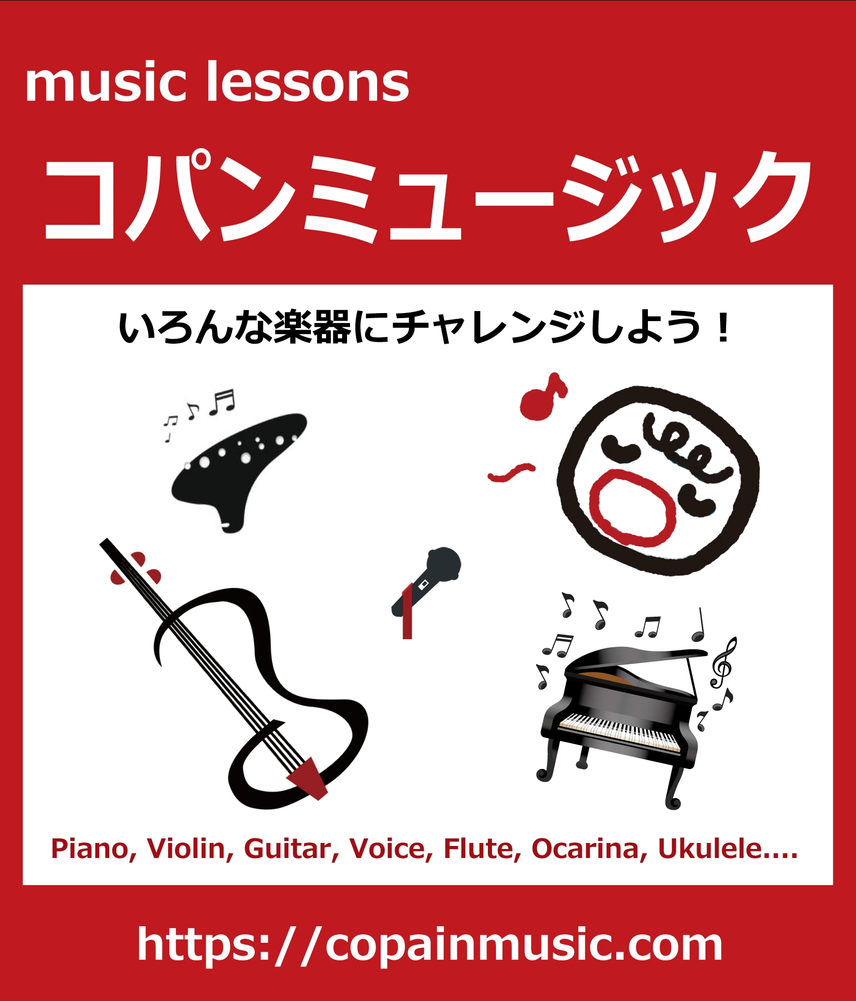 Copainmusic(コパンミュージック) 音楽教室 ピアノ 玉川教室のサムネイル画像 2