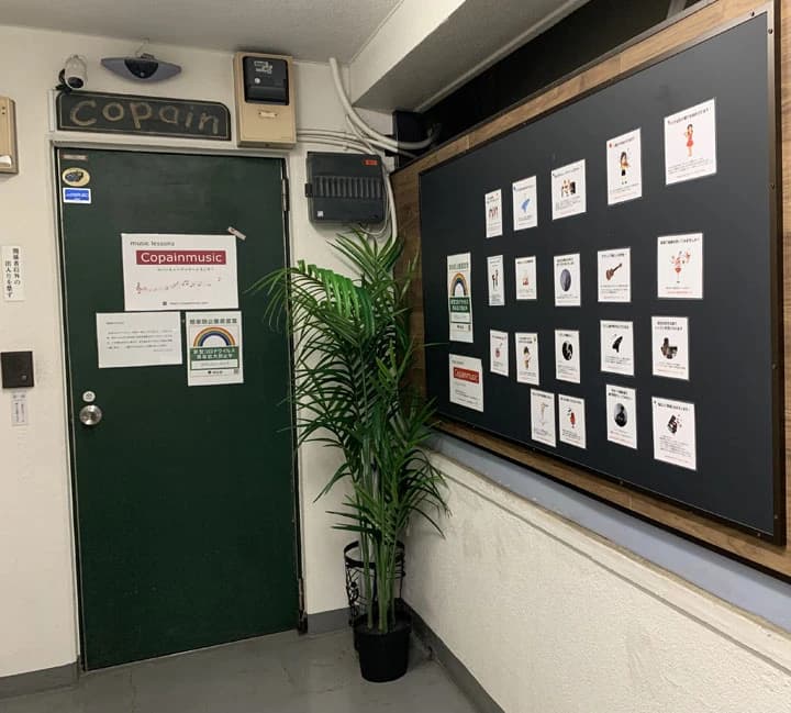 Copainmusic(コパンミュージック) 音楽教室 ピアノ 玉川教室のサムネイル画像 5