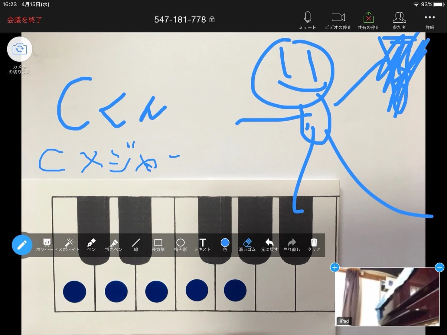 木村ピアノ教室[東京都八王子市] みなみ野教室のメイン画像