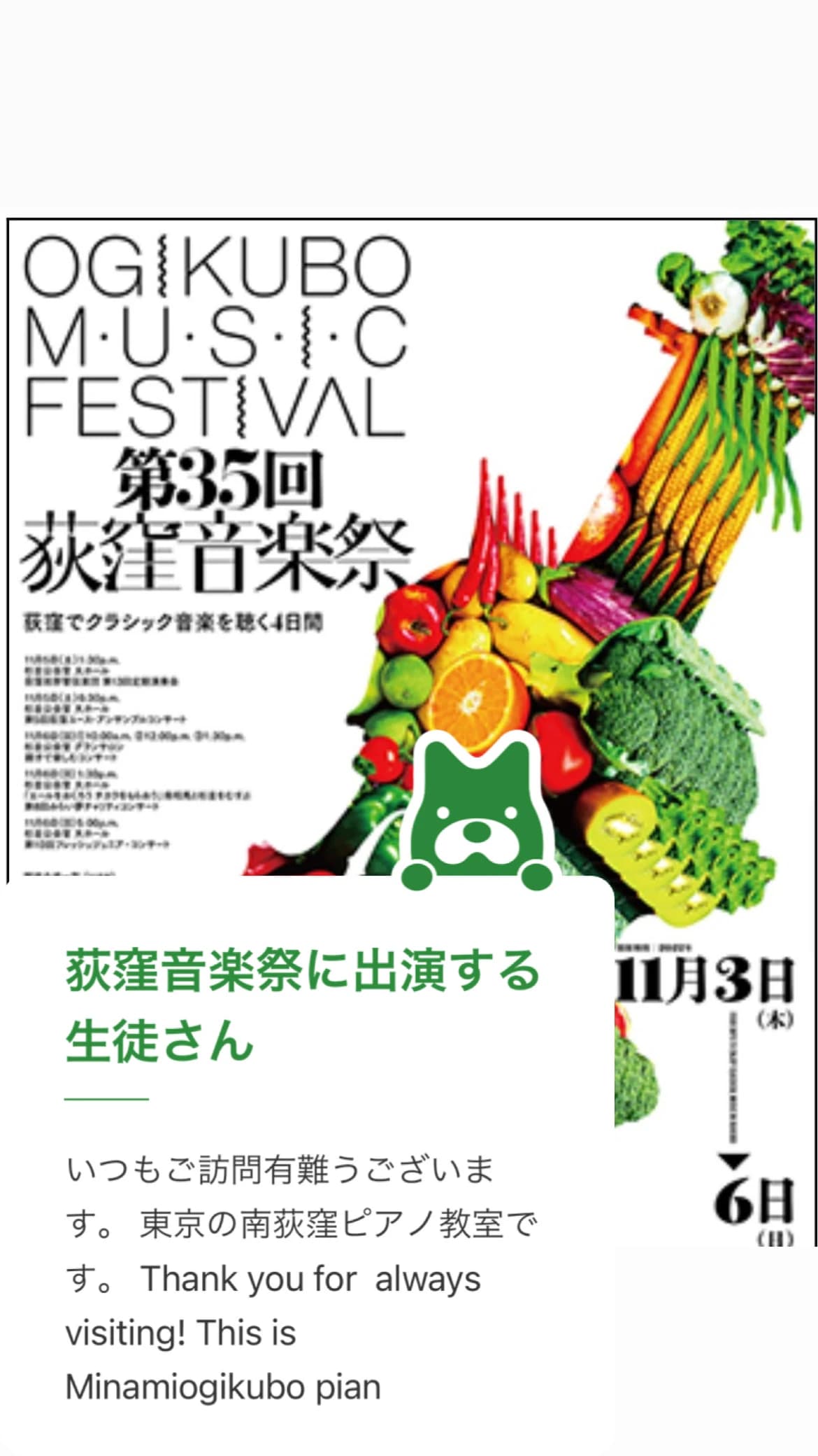 南荻窪ドルチェ・ピアノ・ストゥーディオ 南荻窪教室のサムネイル画像 5