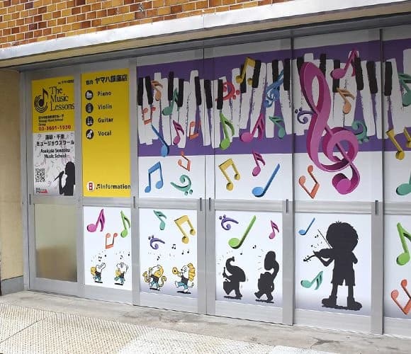 四つ木音楽教室 ピアノ 浅草千束ミュージックスクールのメイン画像