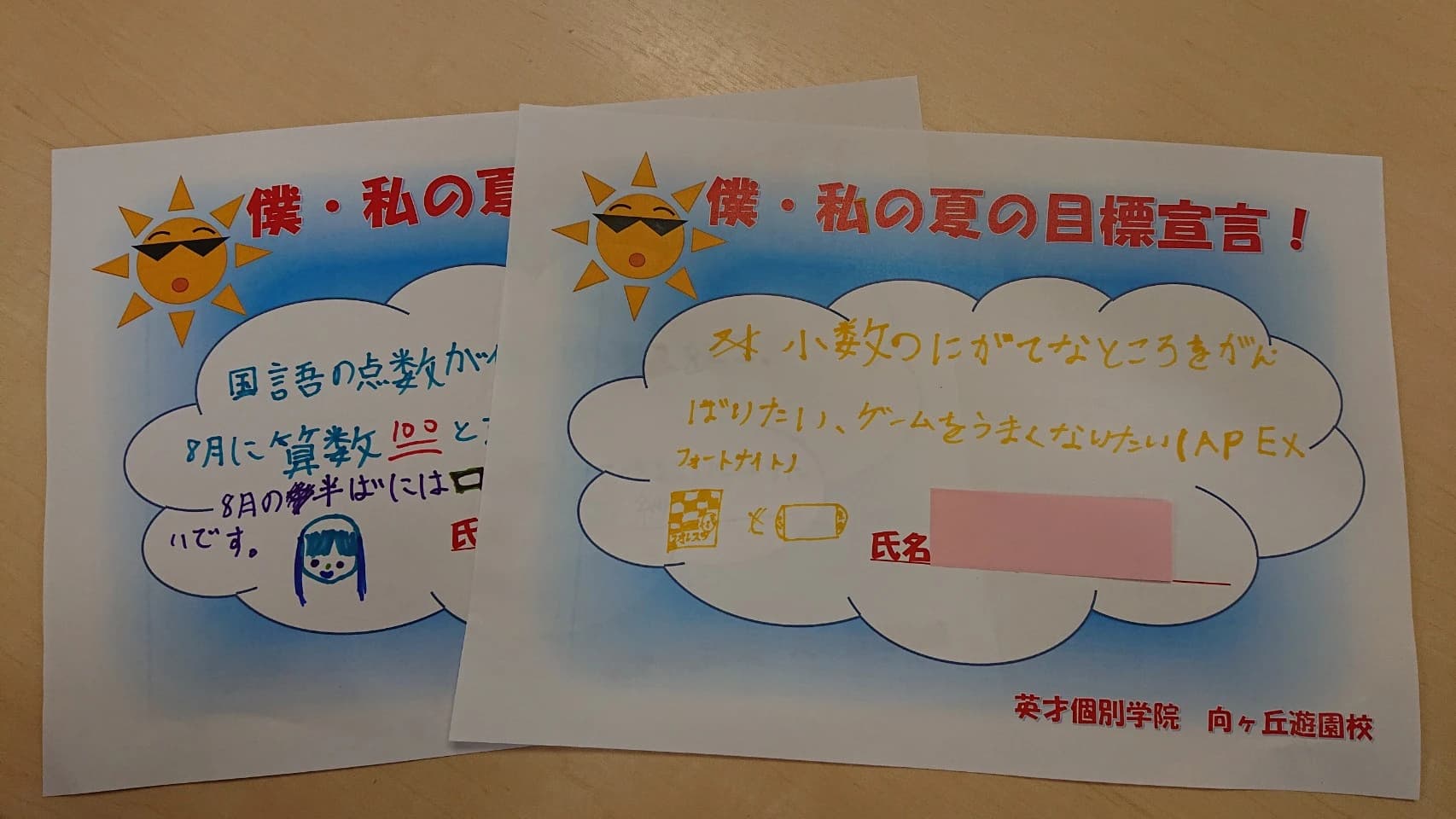 英才個別学院 向ヶ丘遊園校のサムネイル画像 3