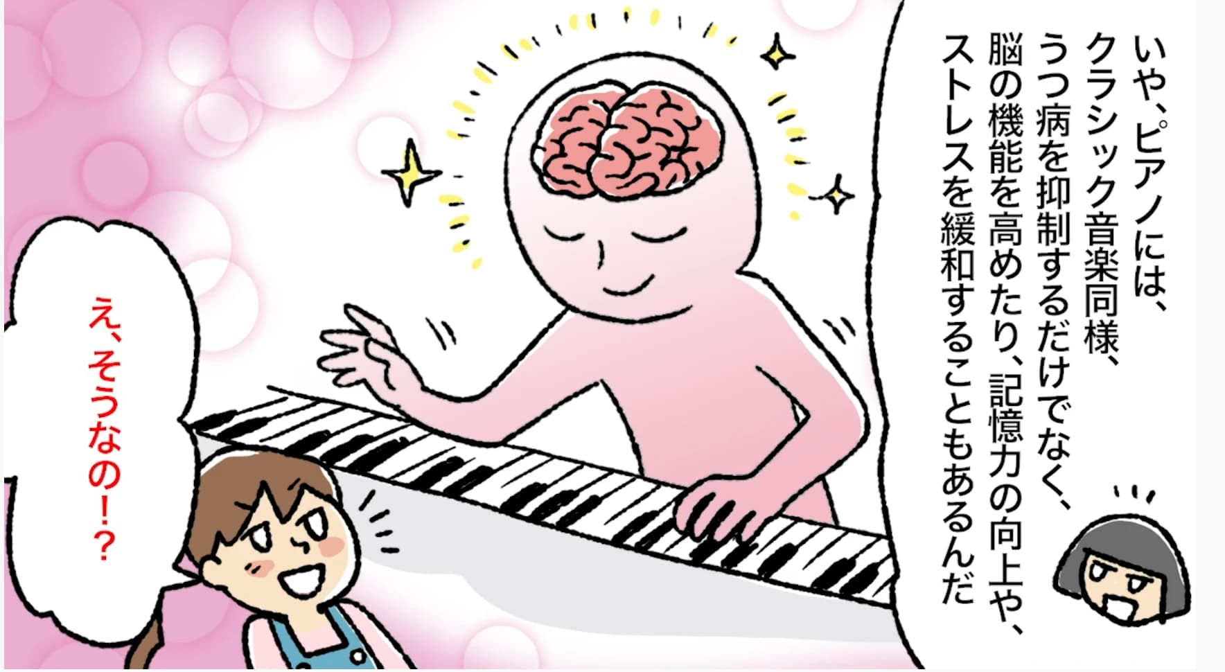 ふるかわピアノ教室 大山教室のサムネイル画像 4