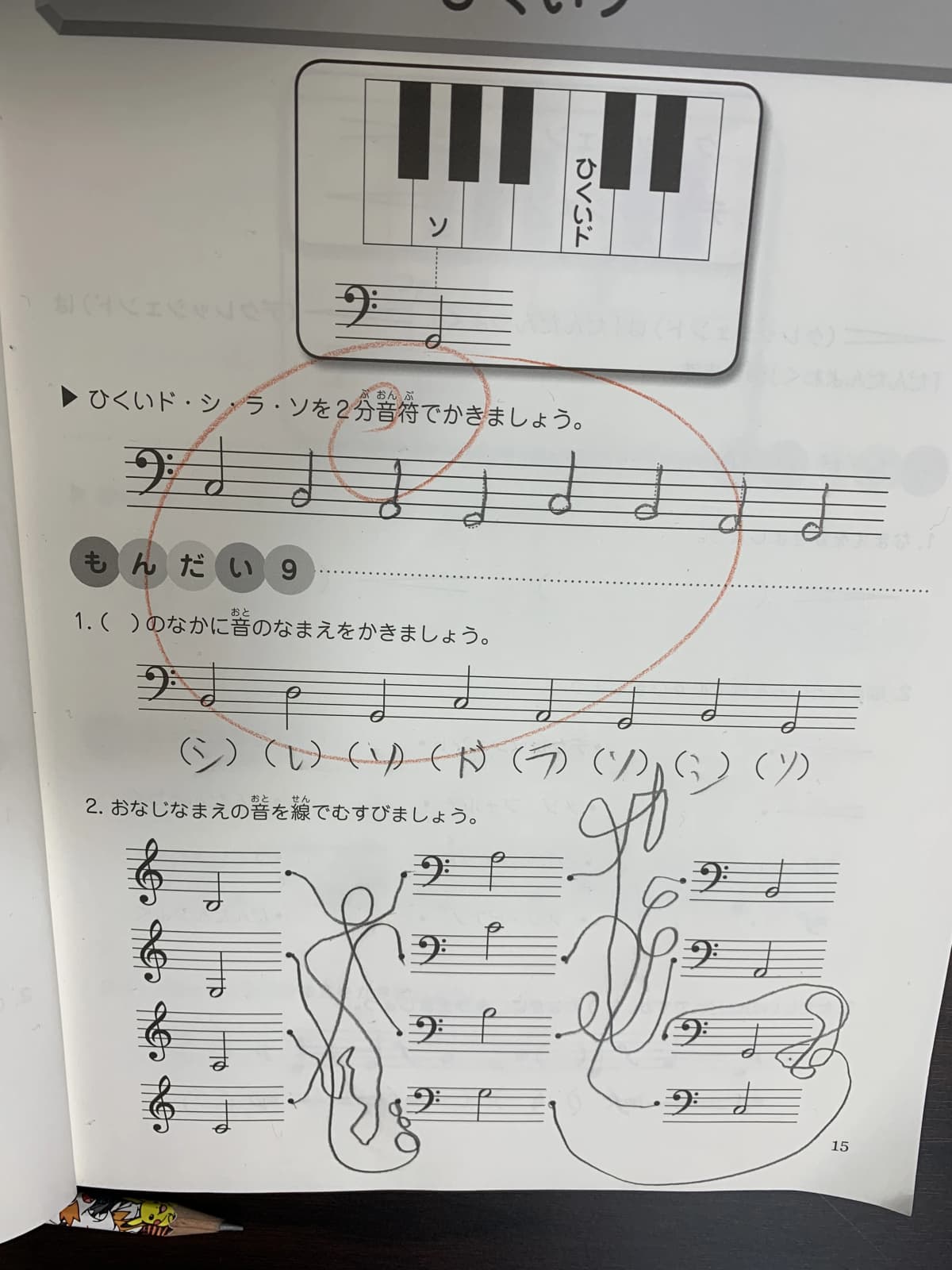 ふるかわピアノ教室 大山教室 画像 38