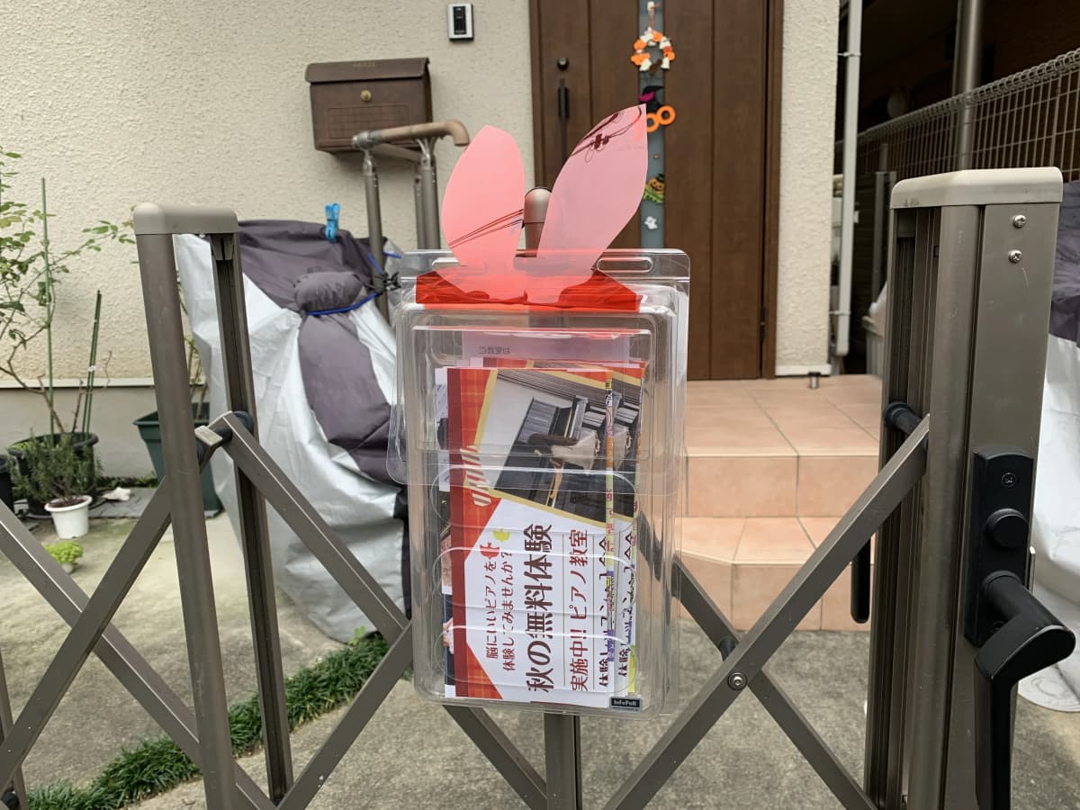 ふるかわピアノ教室 大山教室 画像 46