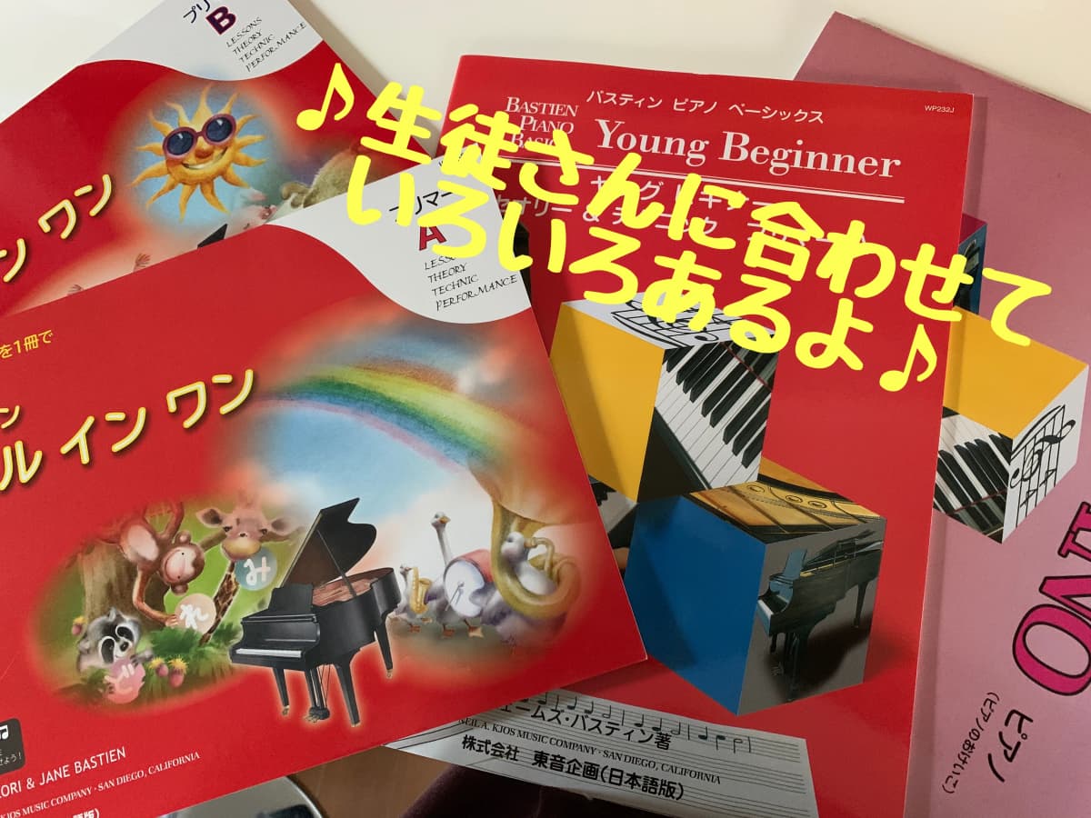 ふるかわピアノ教室 大山教室 画像 59