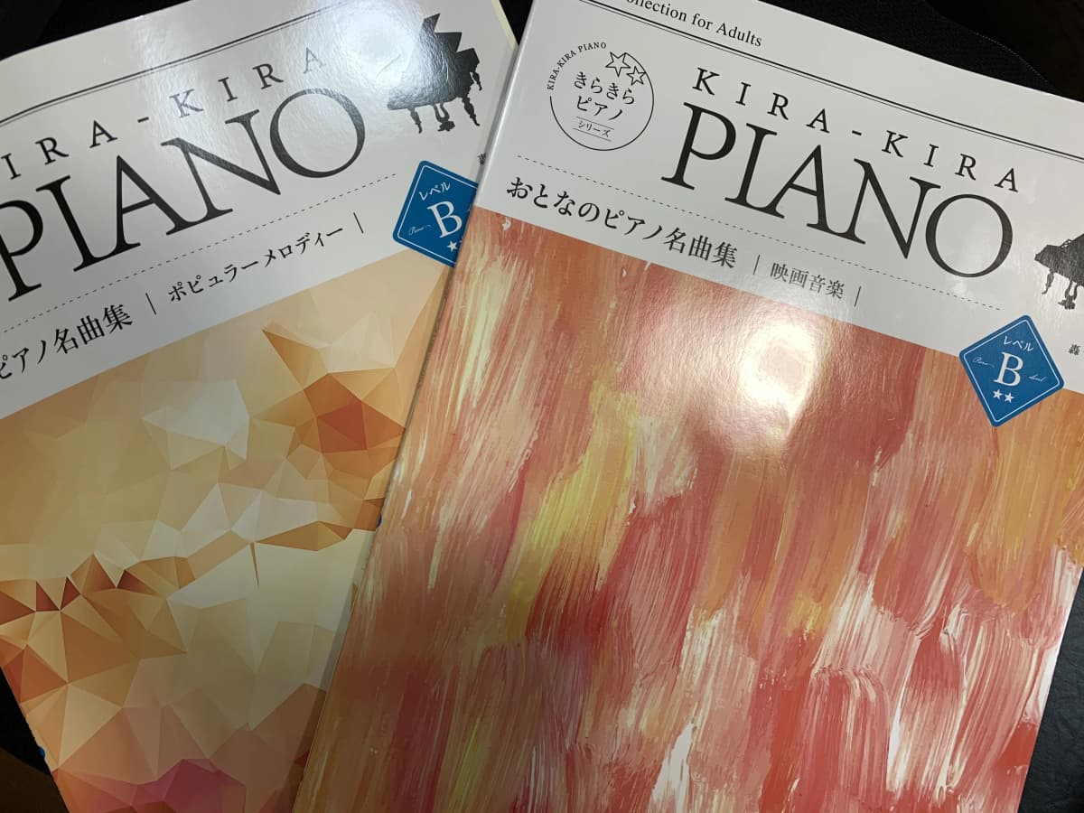 ふるかわピアノ教室 大山教室 画像 63