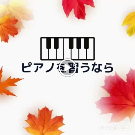 ふるかわピアノ教室 大山教室のメイン画像