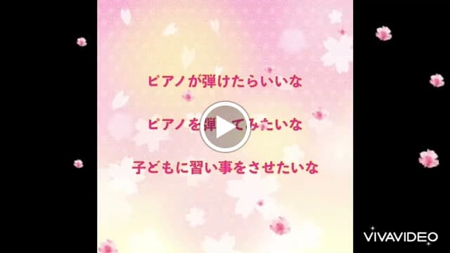 ふるかわピアノ教室 大山教室 画像 88