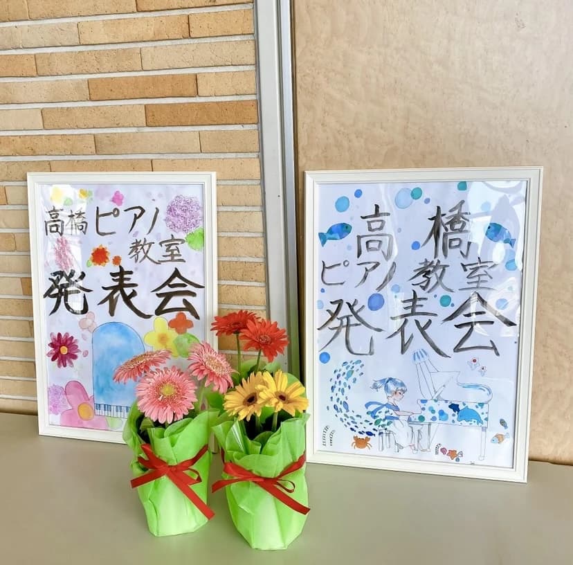 高橋ピアノ・リトミック教室 船堀教室 画像 24