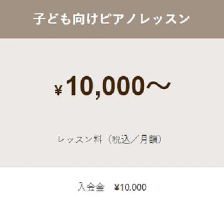 松倉音楽教室 ピアノ 三田教室のサムネイル画像 4