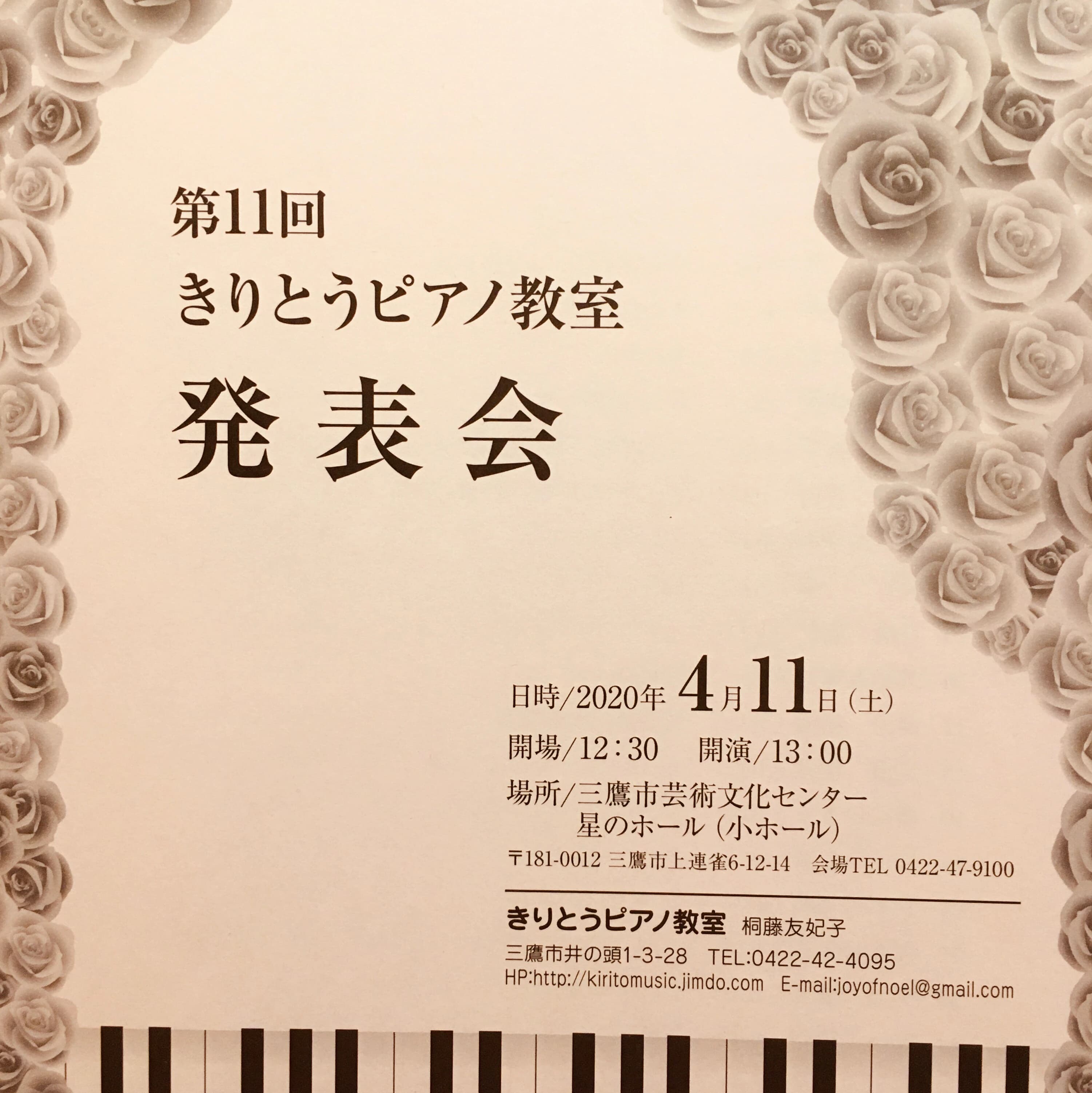 きりとうピアノ教室 井の頭教室 画像 57